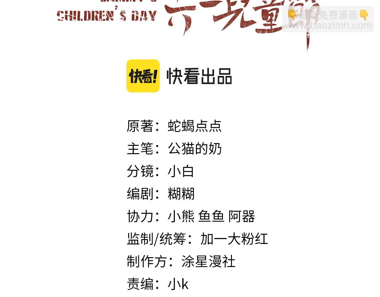 第26话 不如磕头拜堂！(1/3)-第27话