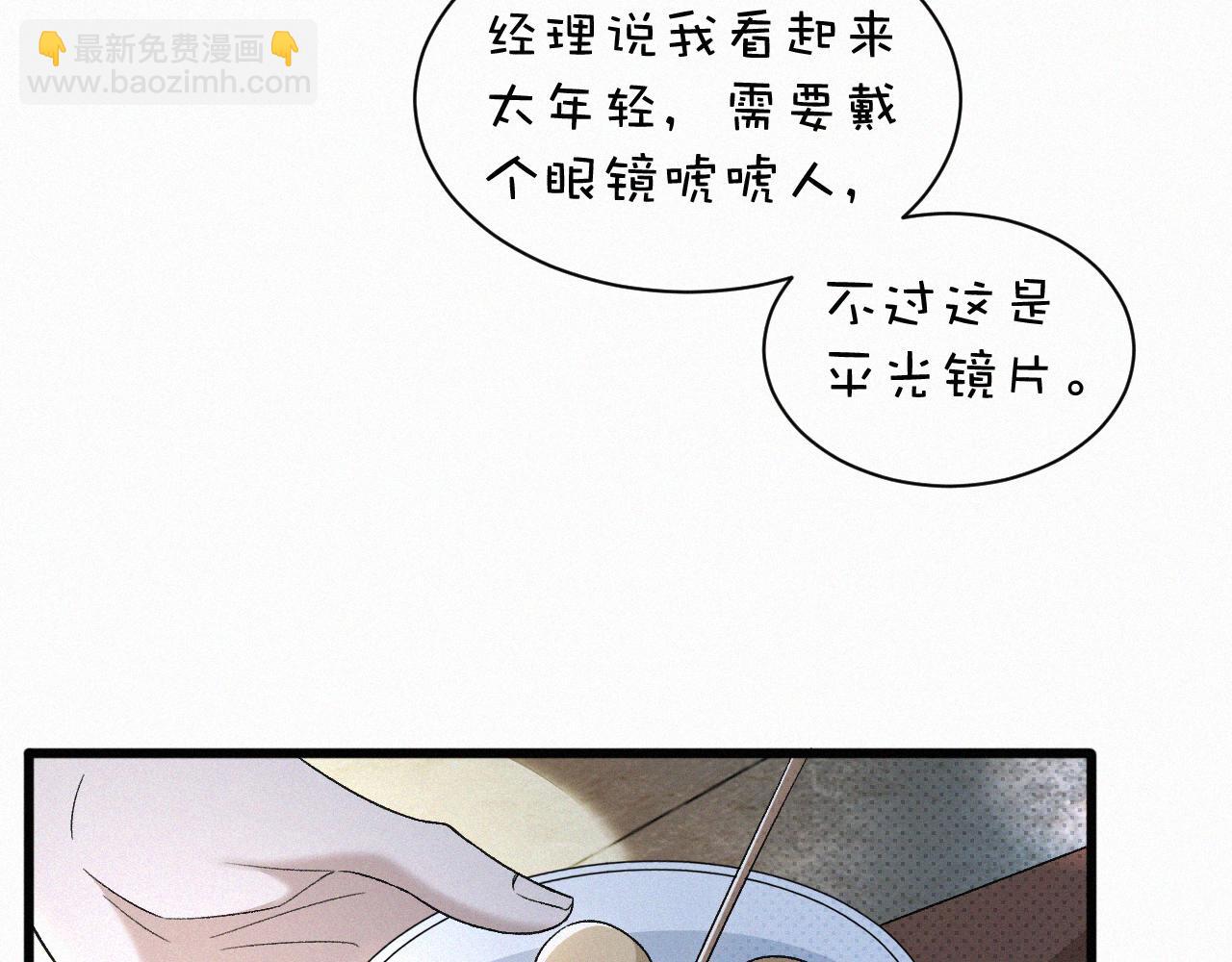 第26话 不如磕头拜堂！(1/3)-第27话