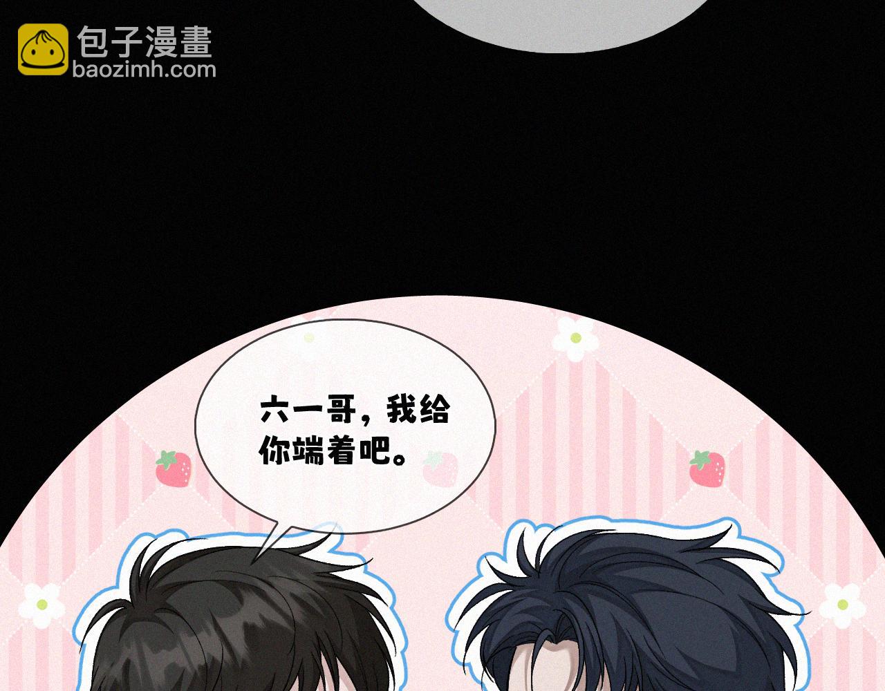 第28话 现在该死心了吧？(1/2)-第29话