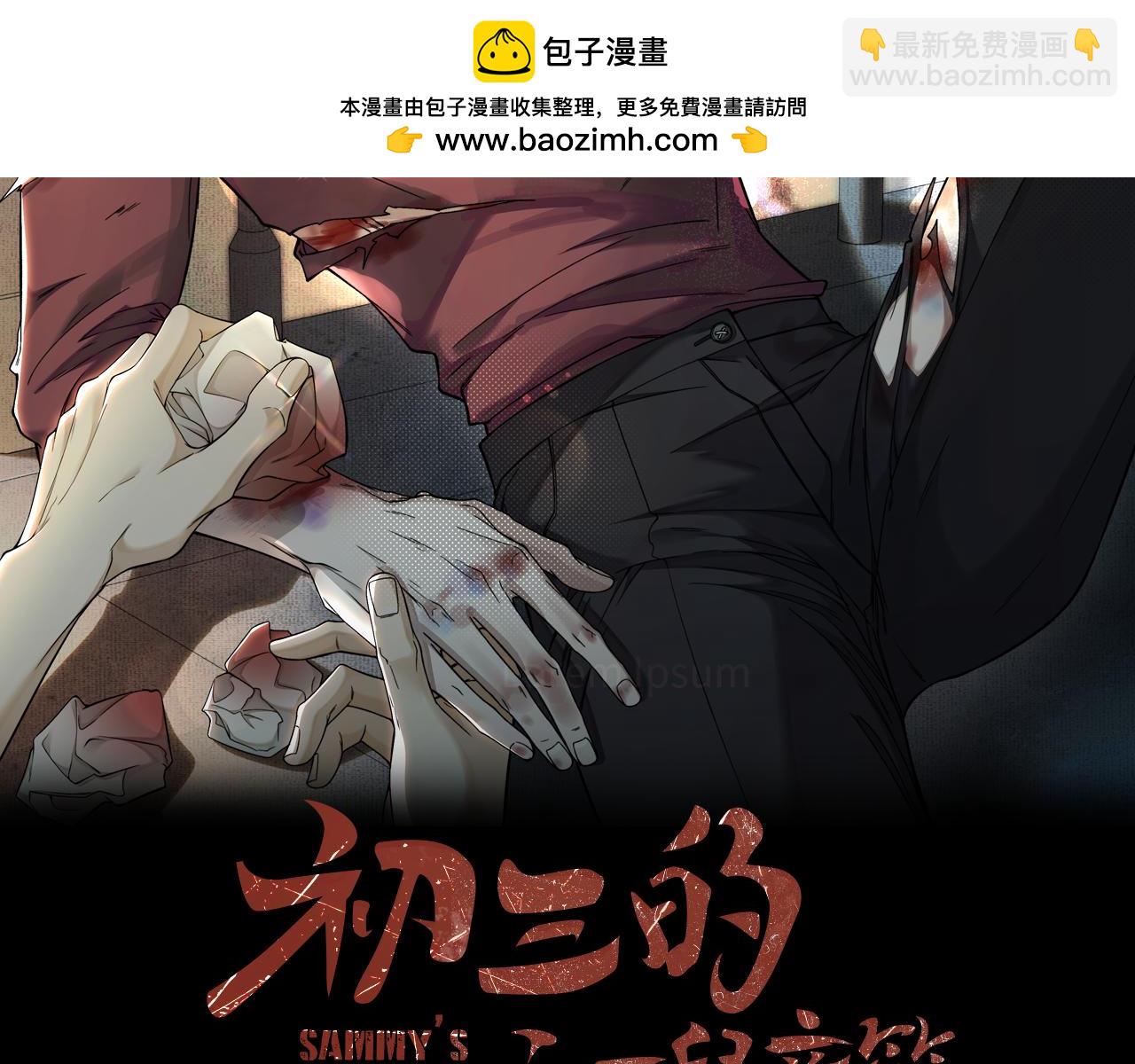 第28话 现在该死心了吧？(1/2)-第29话