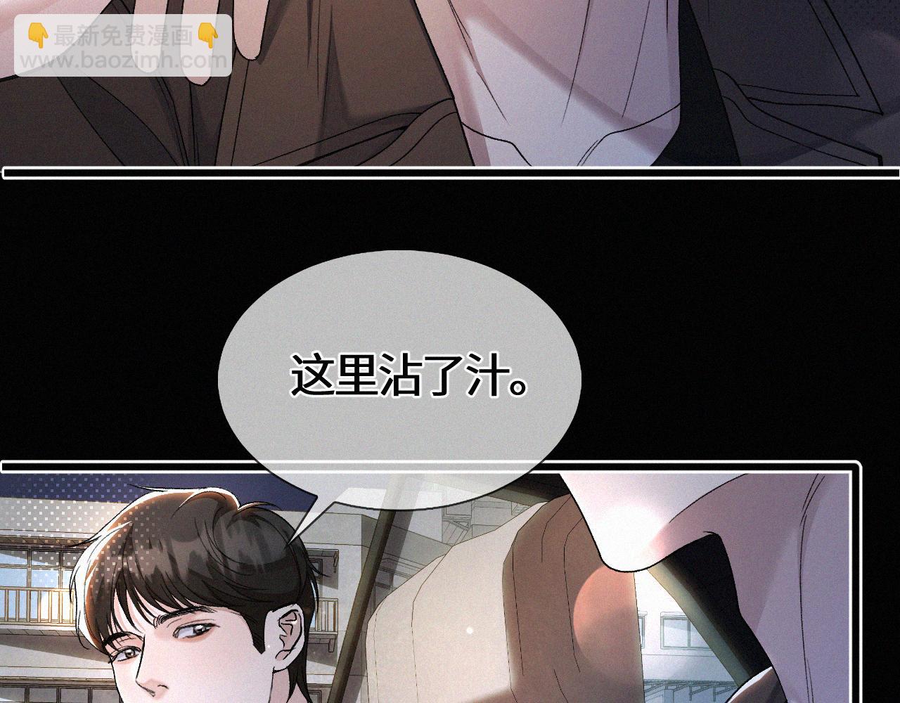 第28话 现在该死心了吧？(1/2)-第29话