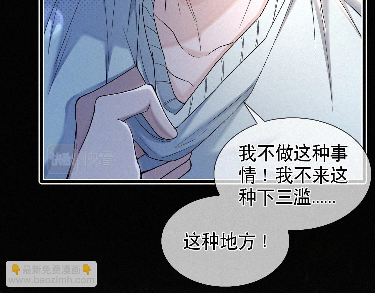 第28话 现在该死心了吧？(1/2)-第29话