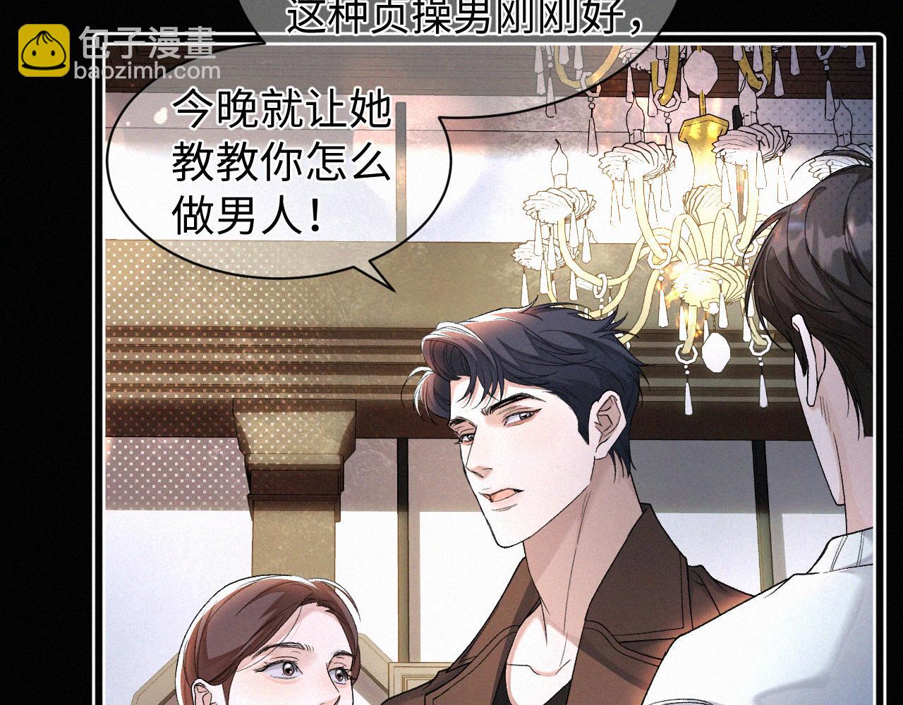 第28话 现在该死心了吧？(1/2)-第29话