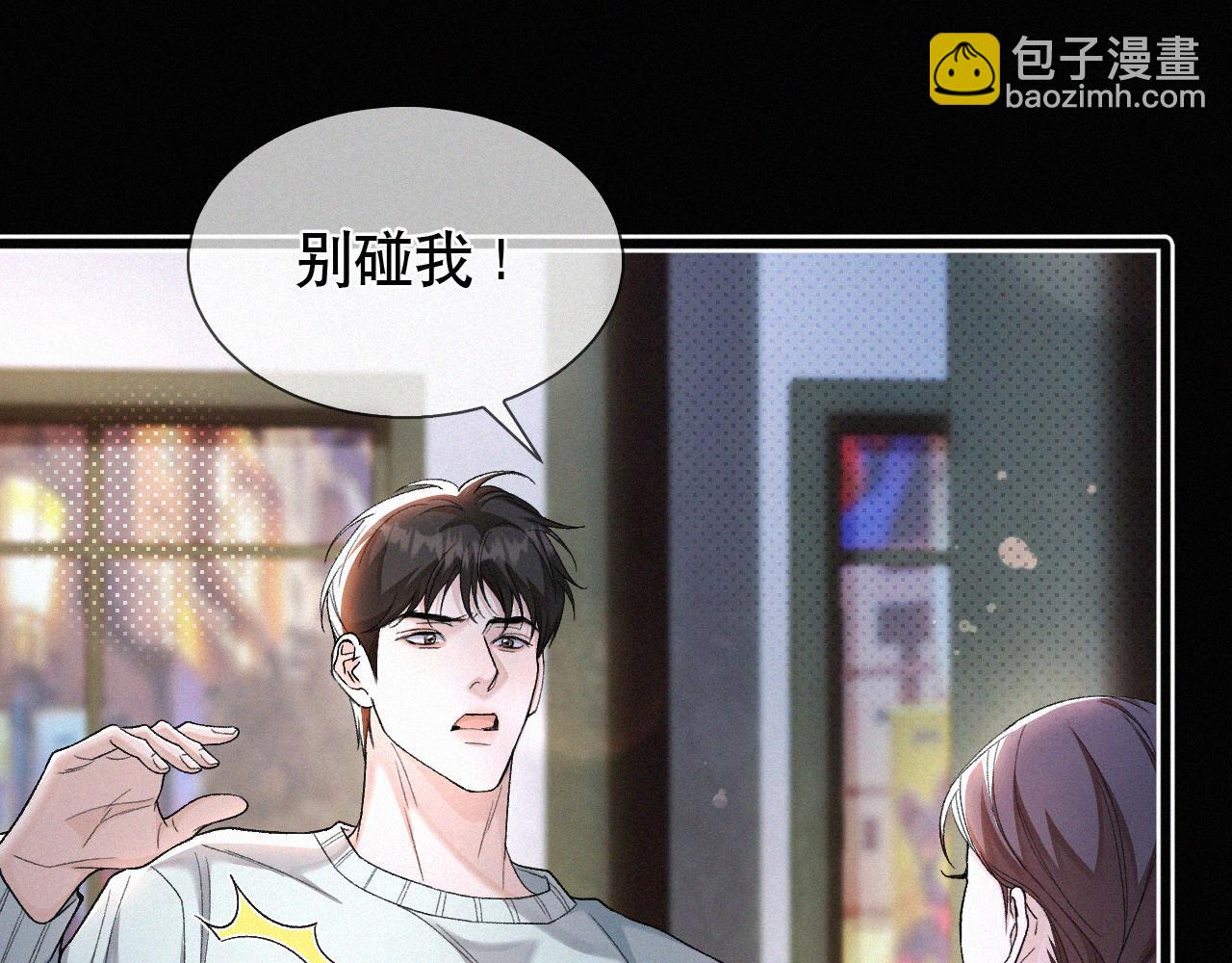 第28话 现在该死心了吧？(1/2)-第29话