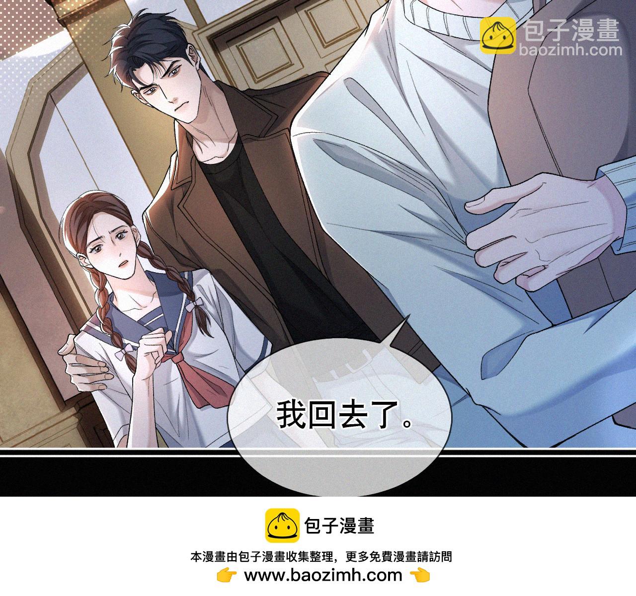 第28话 现在该死心了吧？(1/2)-第29话