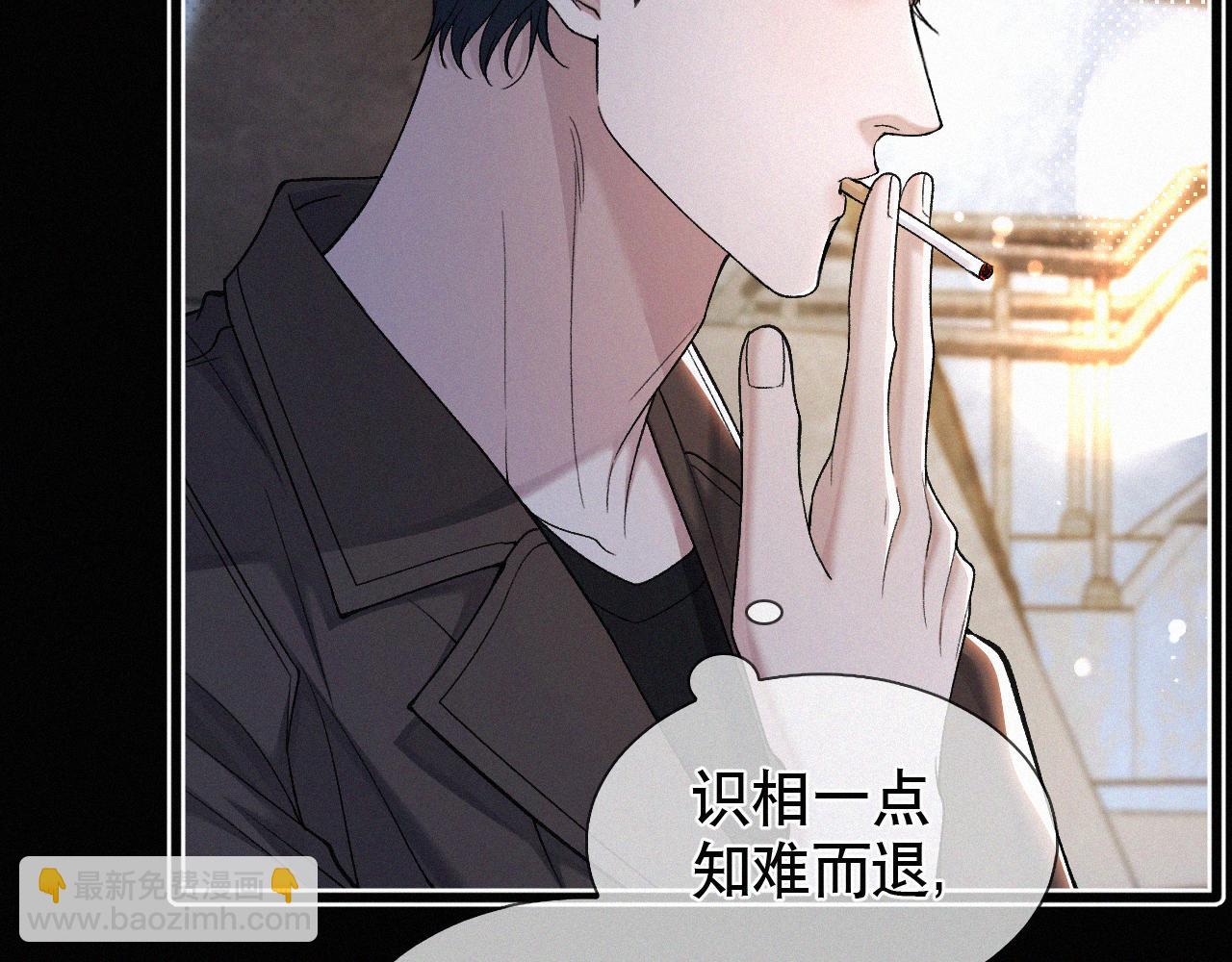 第28话 现在该死心了吧？(1/2)-第29话