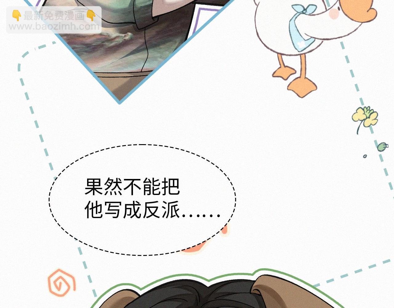 第2话 挨揍(1/2)-第3话