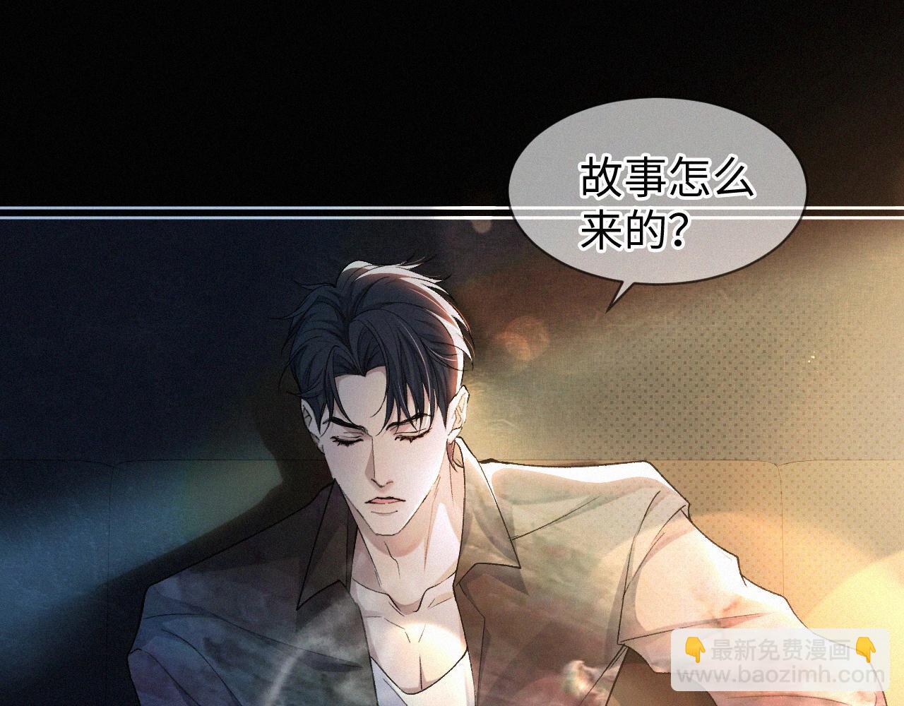 第2话 挨揍(1/2)-第3话