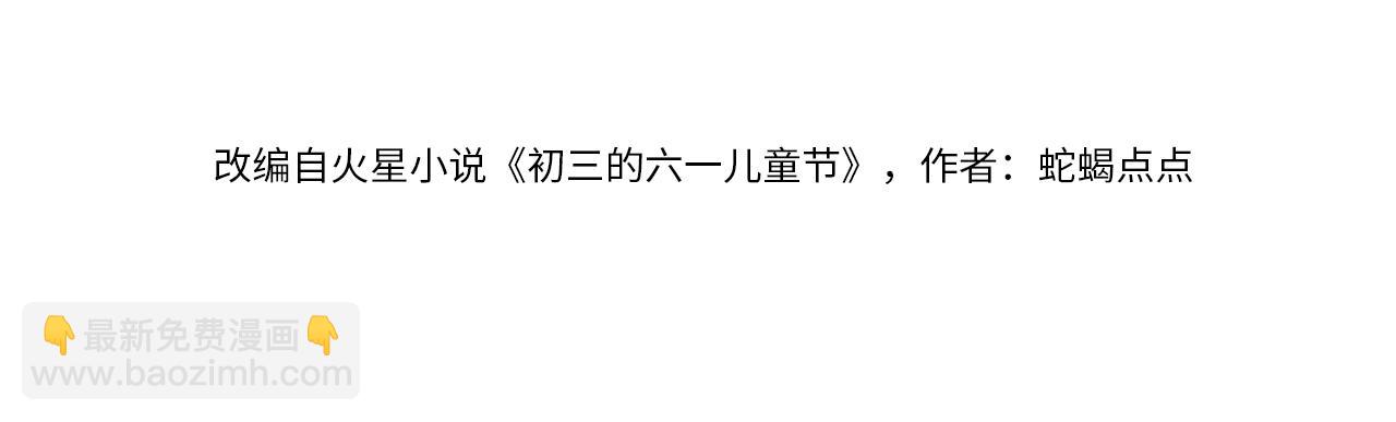 第2话 挨揍(1/2)-第3话