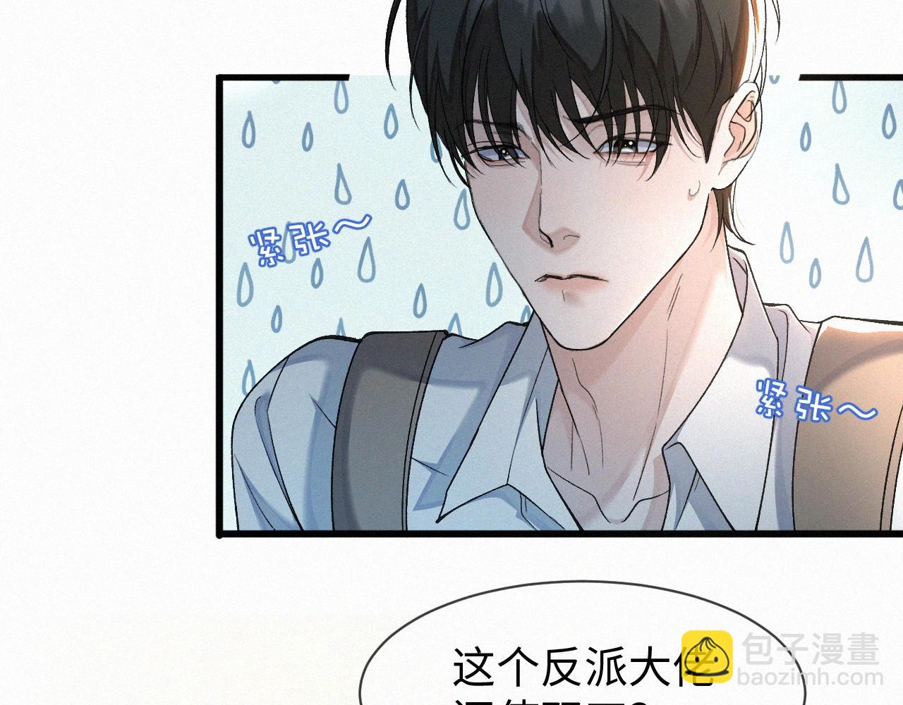 第2话 挨揍(1/2)-第3话