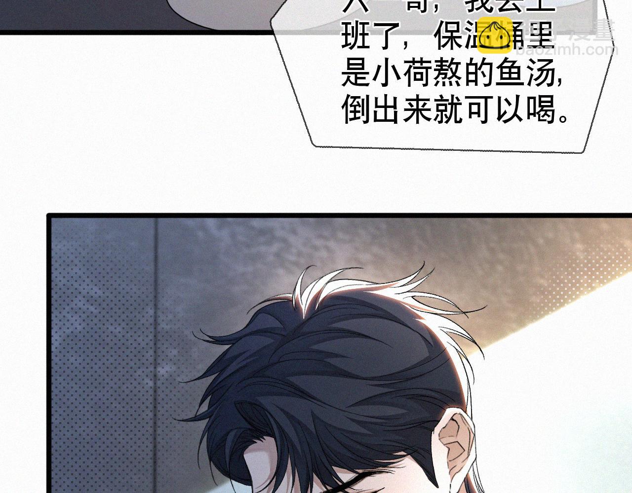 第30话 你再也推不开我了(1/2)-第31话