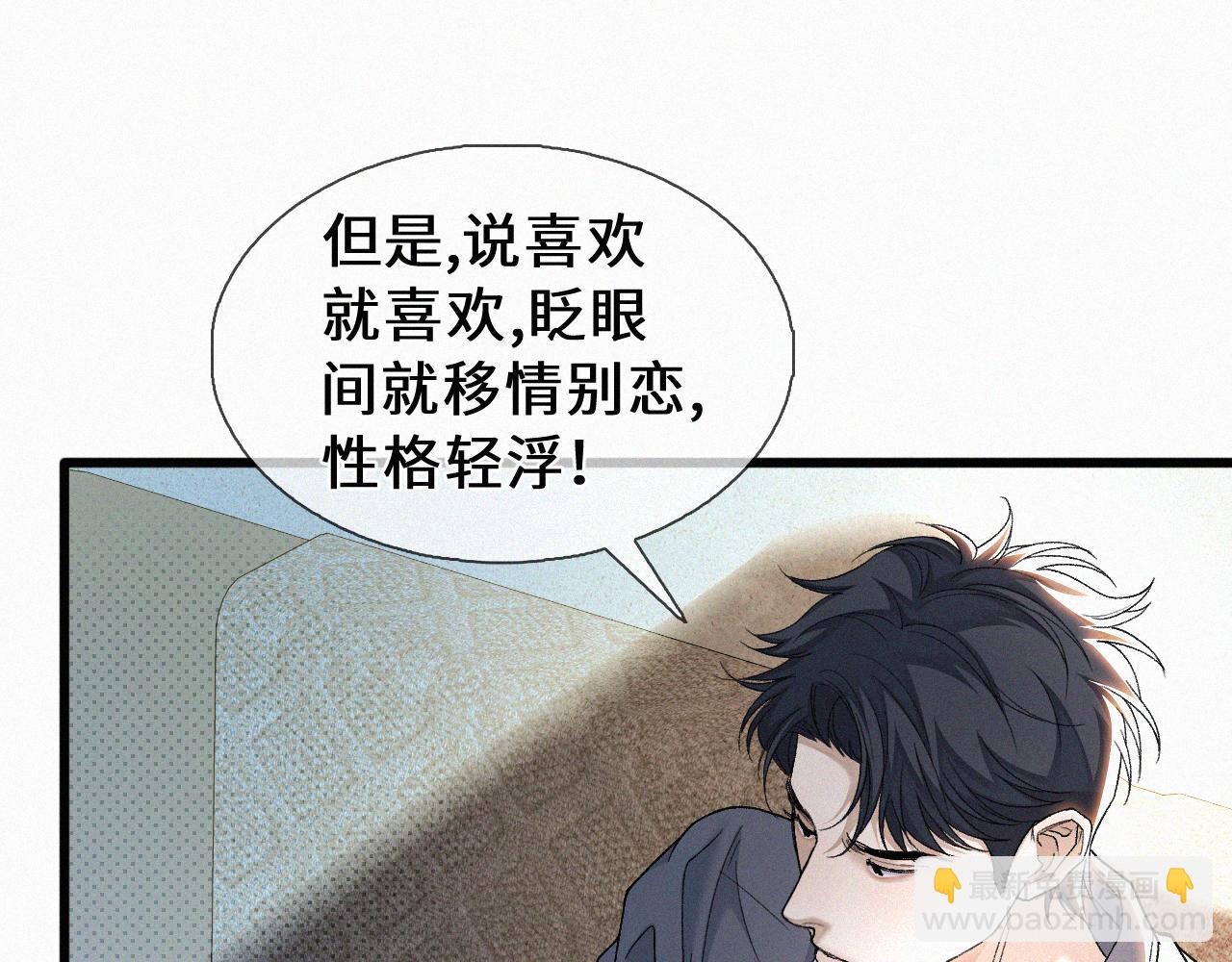 第30话 你再也推不开我了(1/2)-第31话