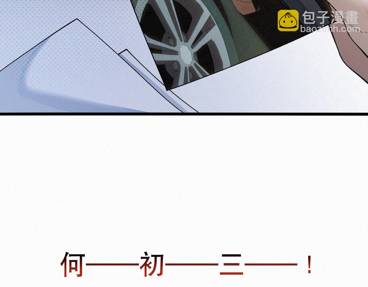 第30话 你再也推不开我了(1/2)-第31话