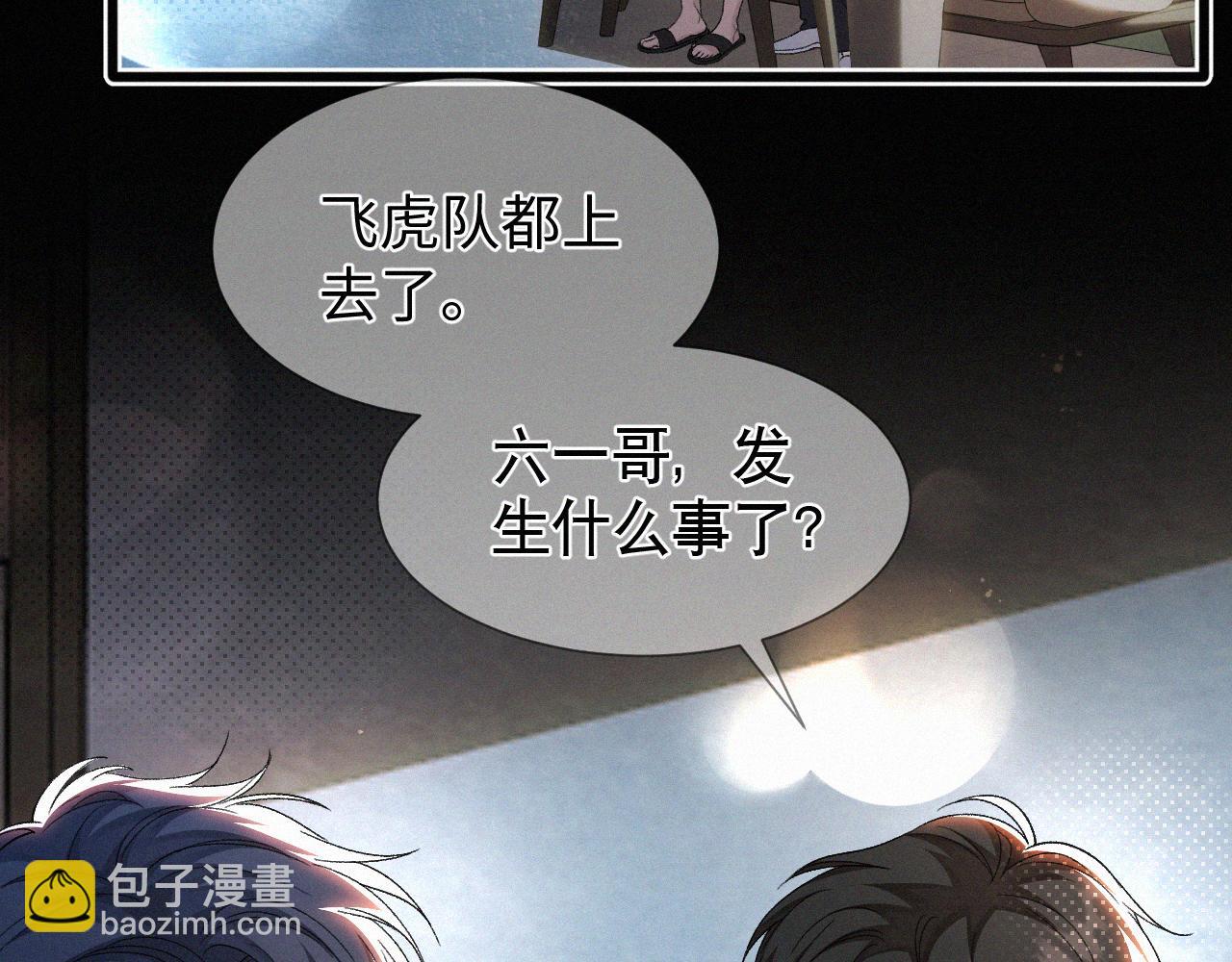 第30话 你再也推不开我了(1/2)-第31话