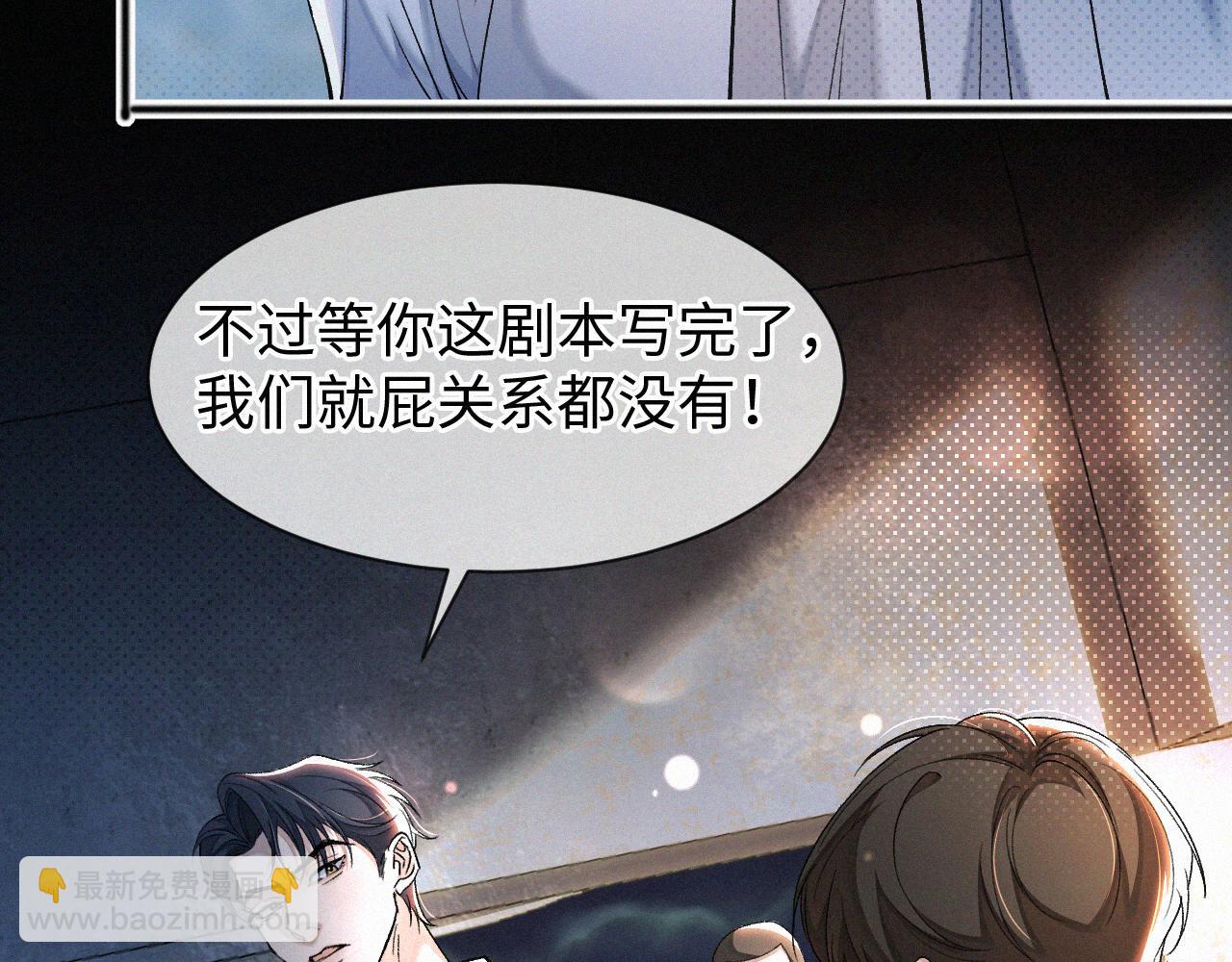 第4话 那里动来动去干嘛？(1/2)-第5话