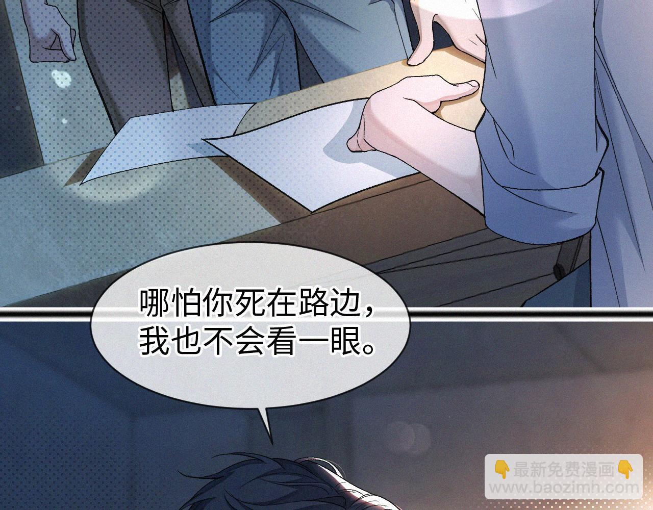 第4话 那里动来动去干嘛？(1/2)-第5话