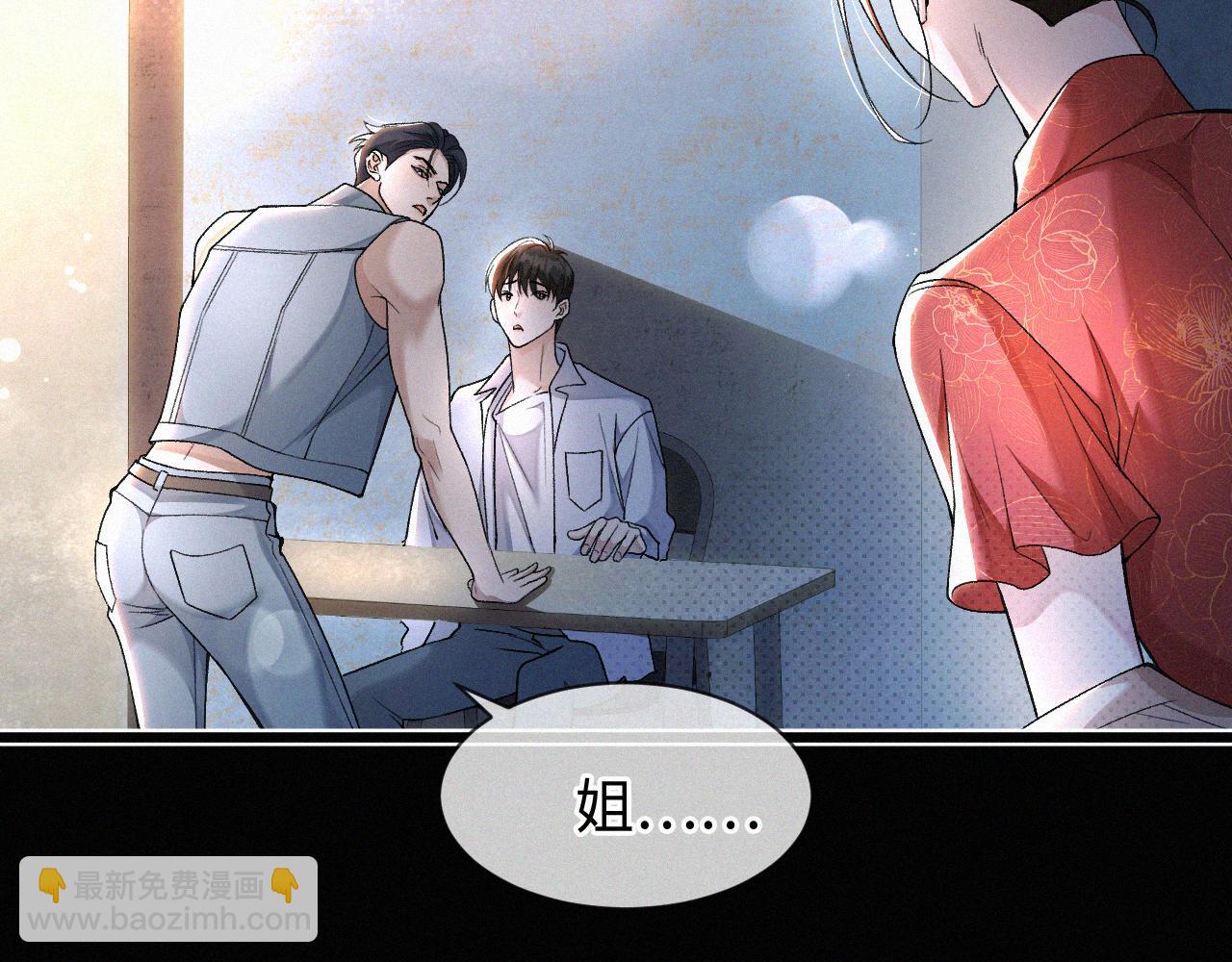 第4话 那里动来动去干嘛？(1/2)-第5话