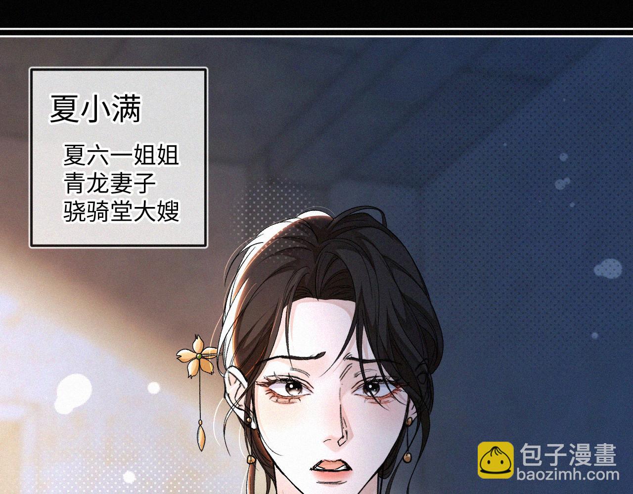 第4话 那里动来动去干嘛？(1/2)-第5话