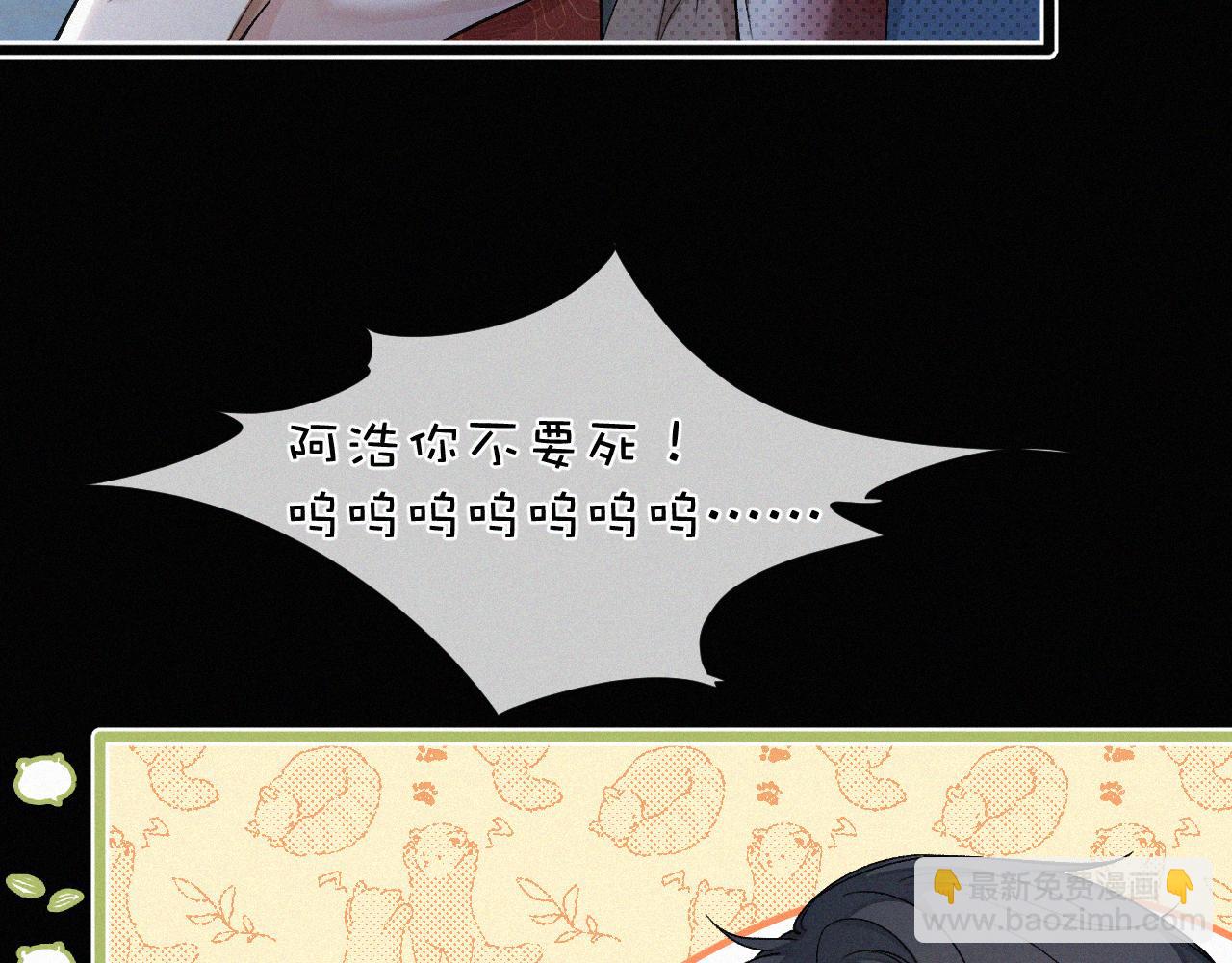 第4话 那里动来动去干嘛？(1/2)-第5话