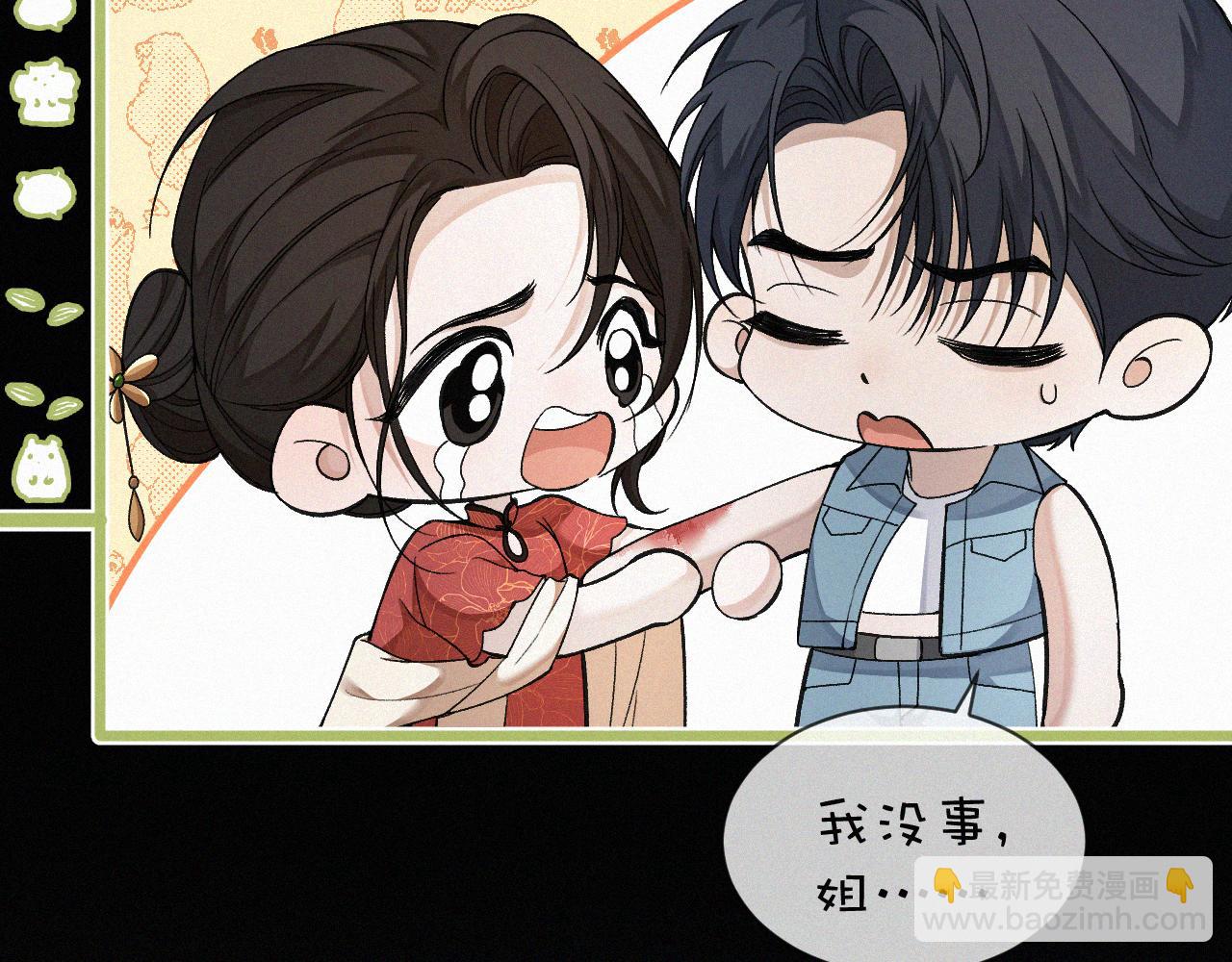 第4话 那里动来动去干嘛？(1/2)-第5话