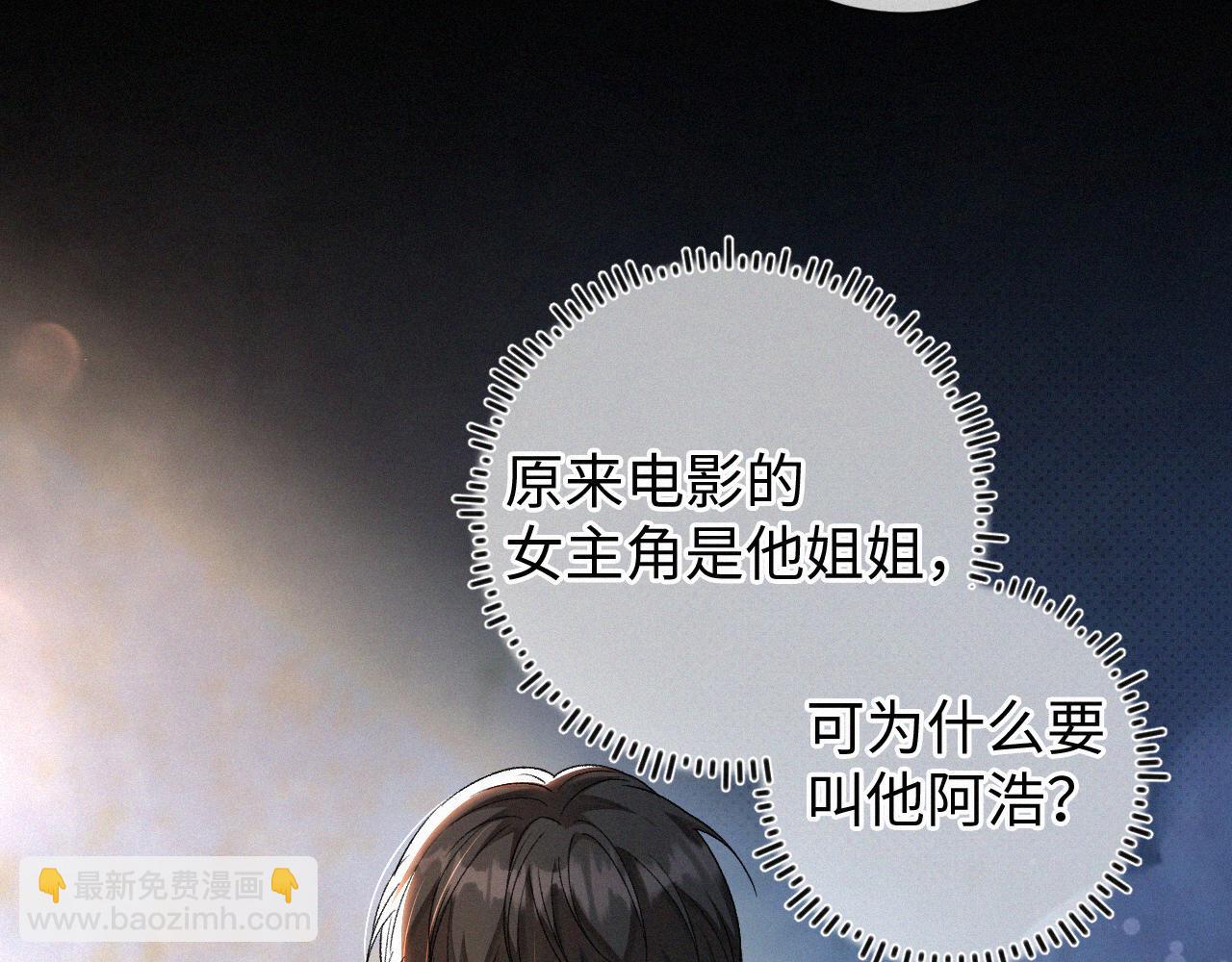 第4话 那里动来动去干嘛？(1/2)-第5话