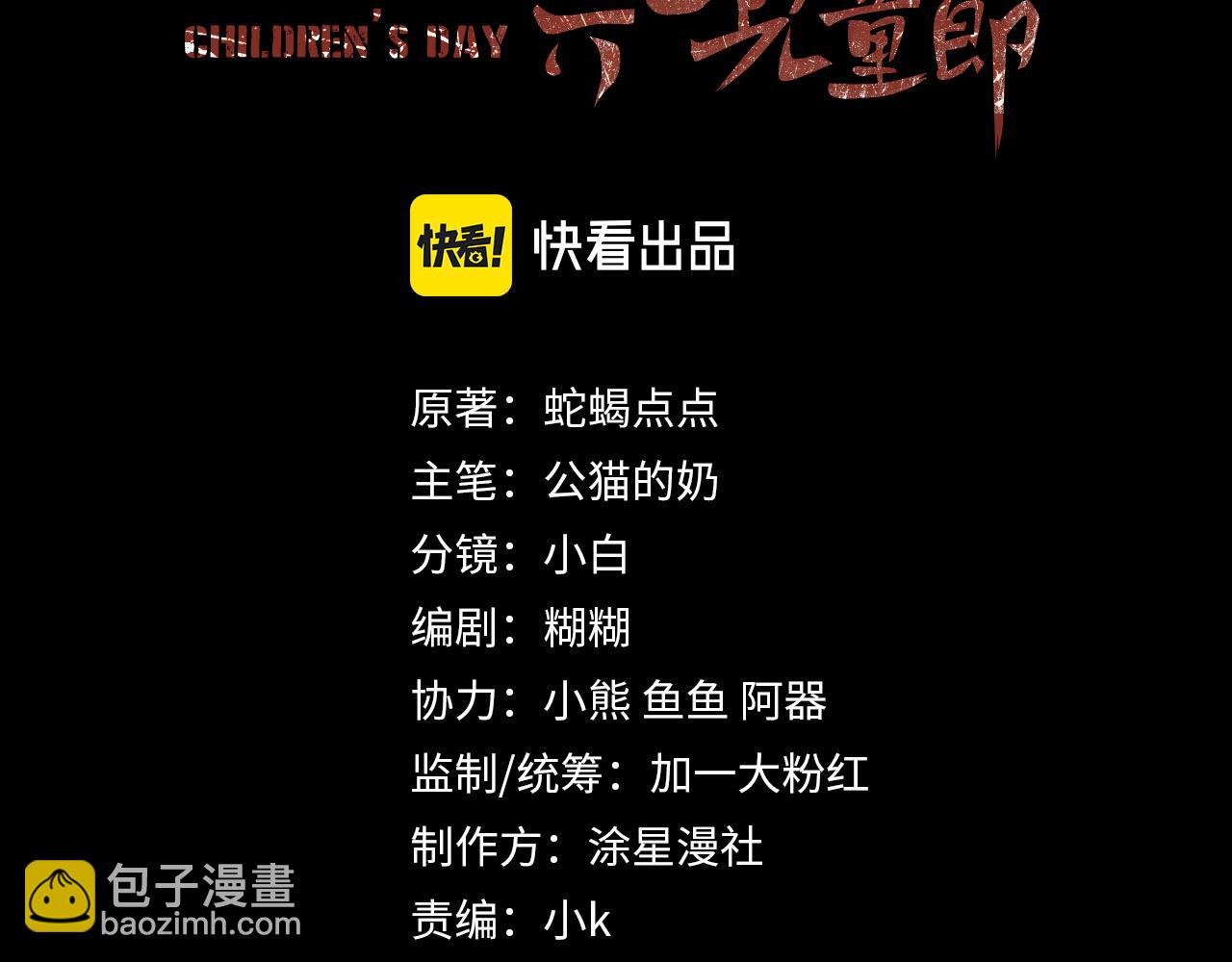 第4话 那里动来动去干嘛？(1/2)-第5话