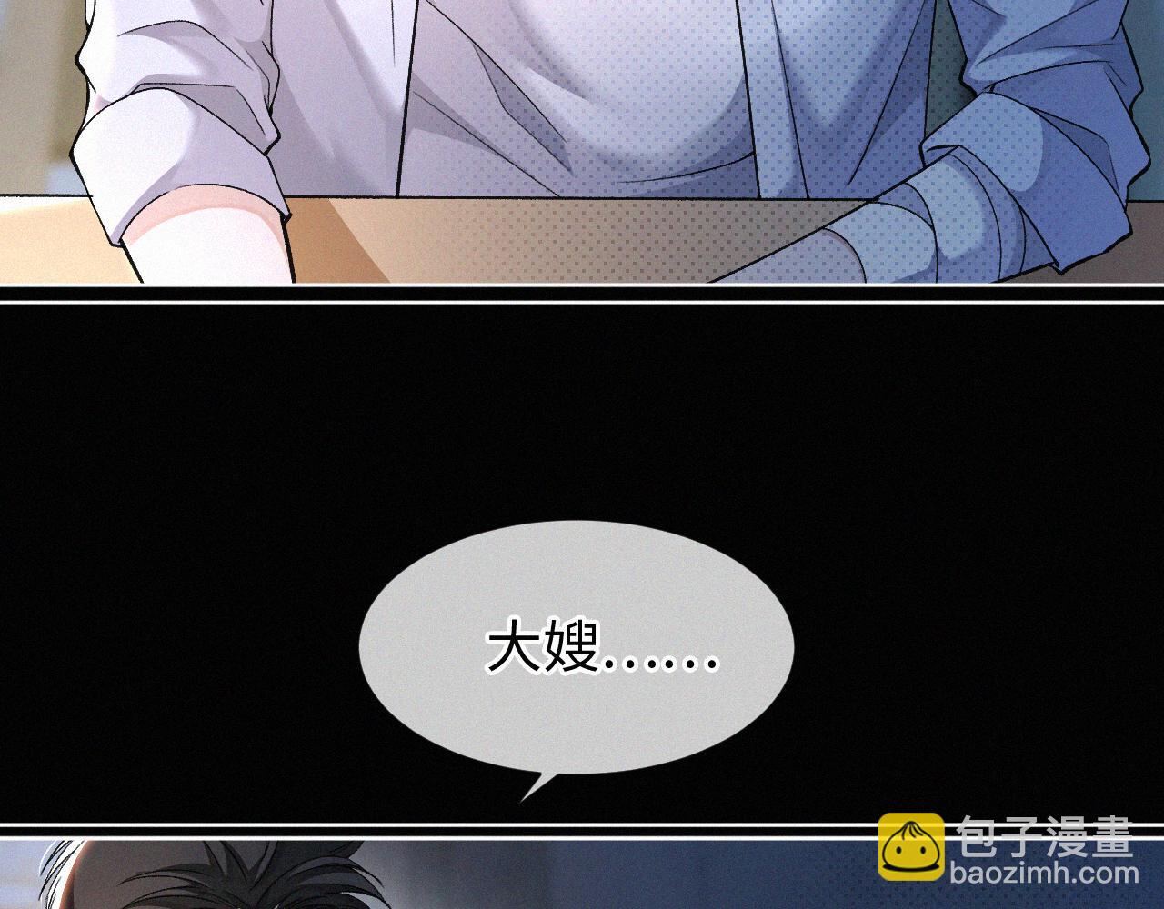 第4话 那里动来动去干嘛？(1/2)-第5话