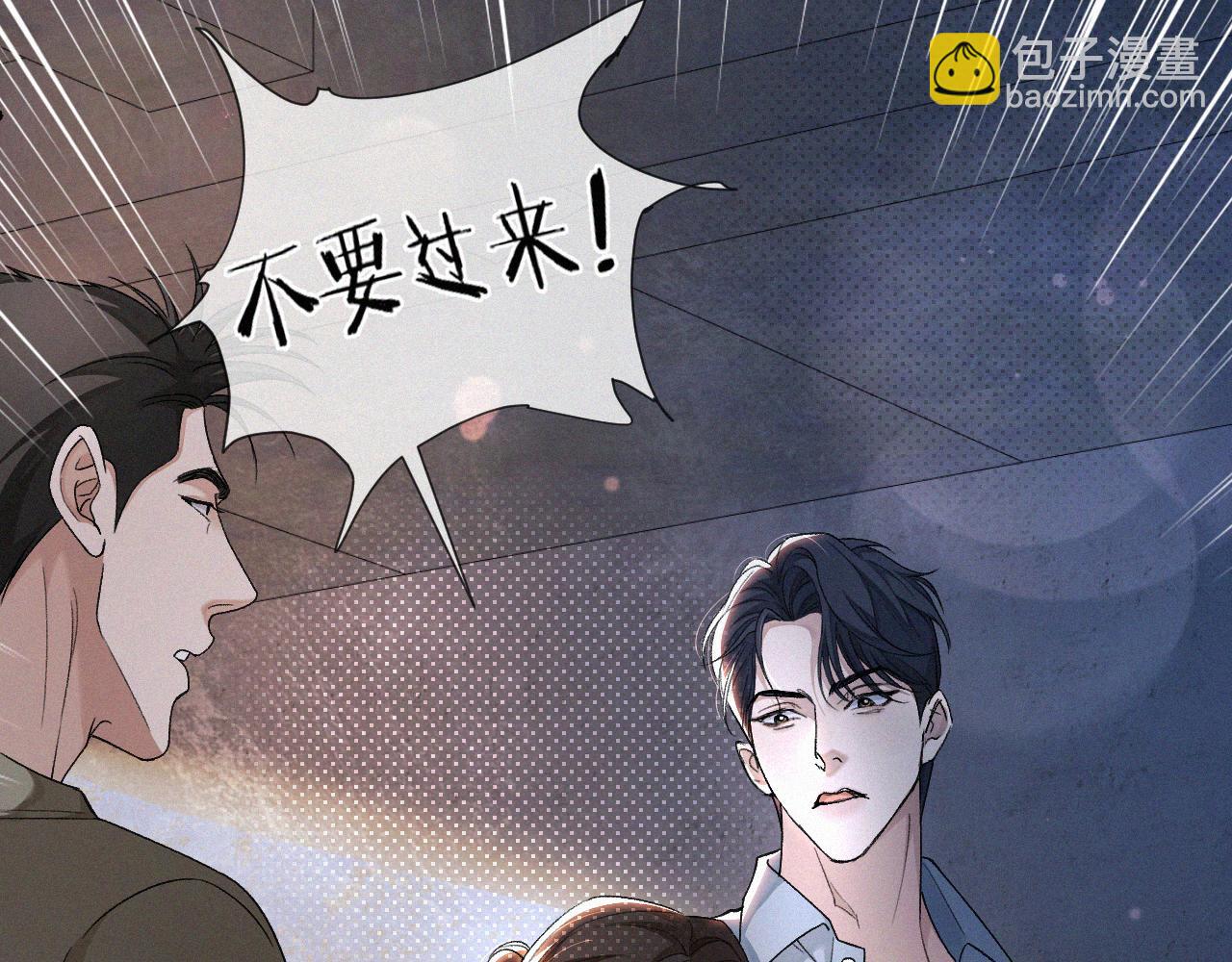 第4话 那里动来动去干嘛？(1/2)-第5话