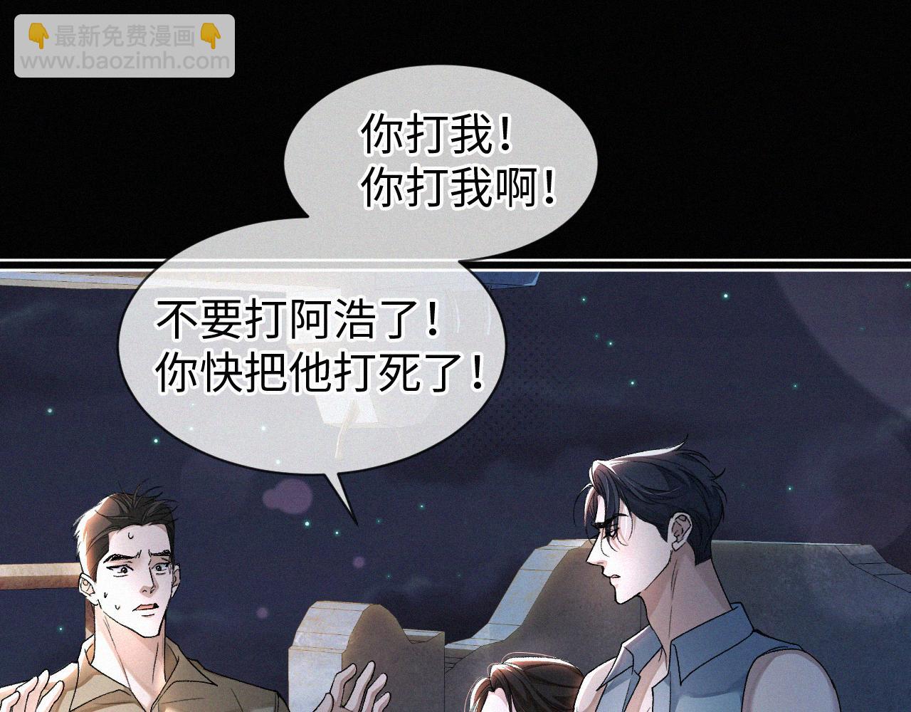 第4话 那里动来动去干嘛？(1/2)-第5话