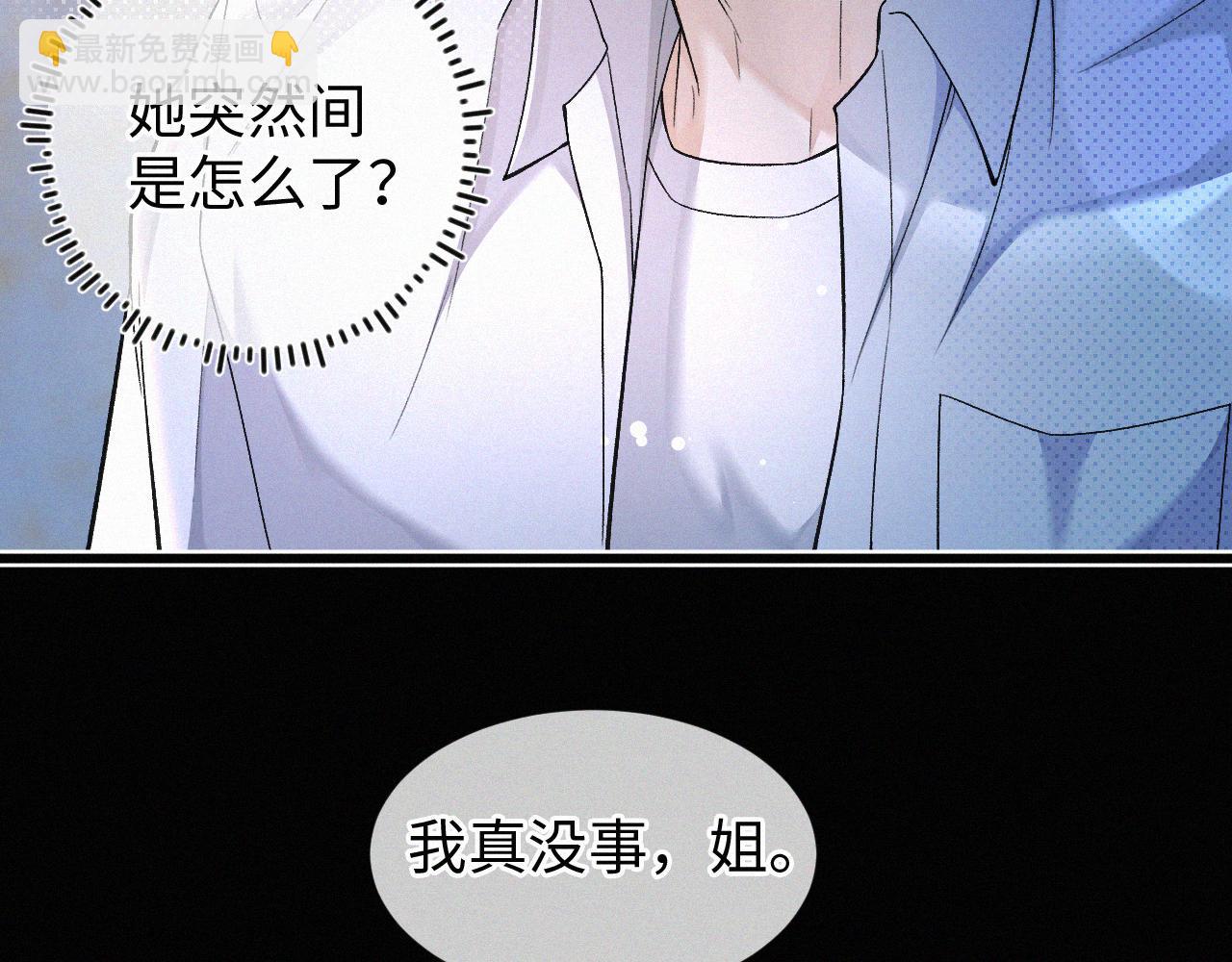 第4话 那里动来动去干嘛？(1/2)-第5话