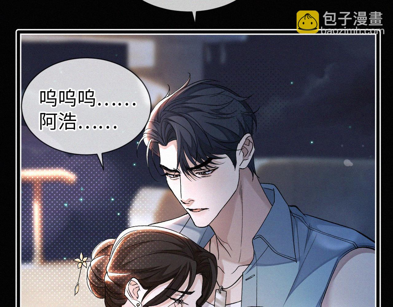 第4话 那里动来动去干嘛？(1/2)-第5话