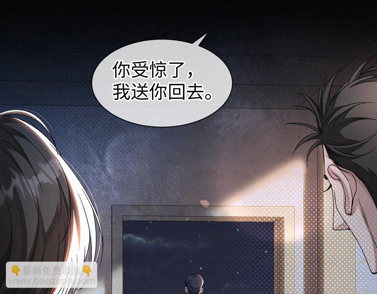 第4话 那里动来动去干嘛？(1/2)-第5话