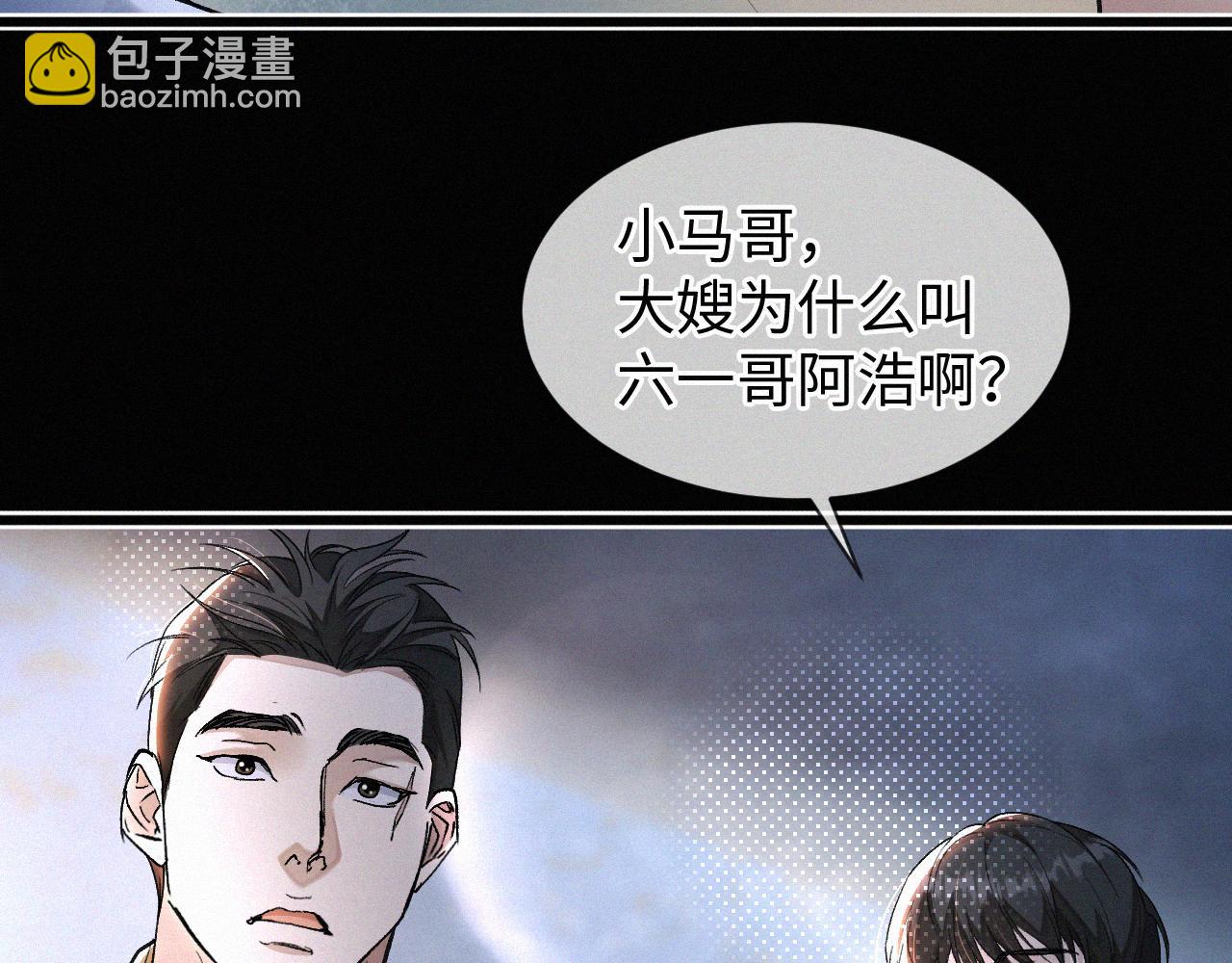 第4话 那里动来动去干嘛？(1/2)-第5话