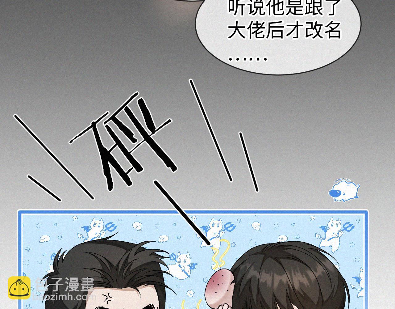 第4话 那里动来动去干嘛？(1/2)-第5话