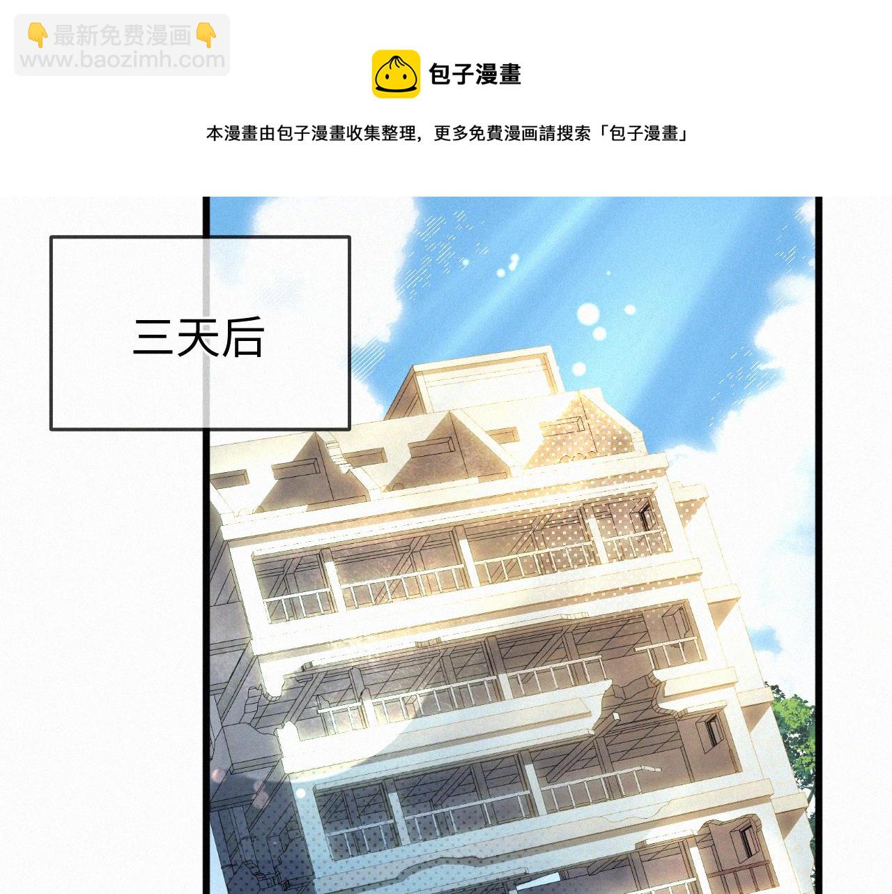 第4话 那里动来动去干嘛？(1/2)-第5话