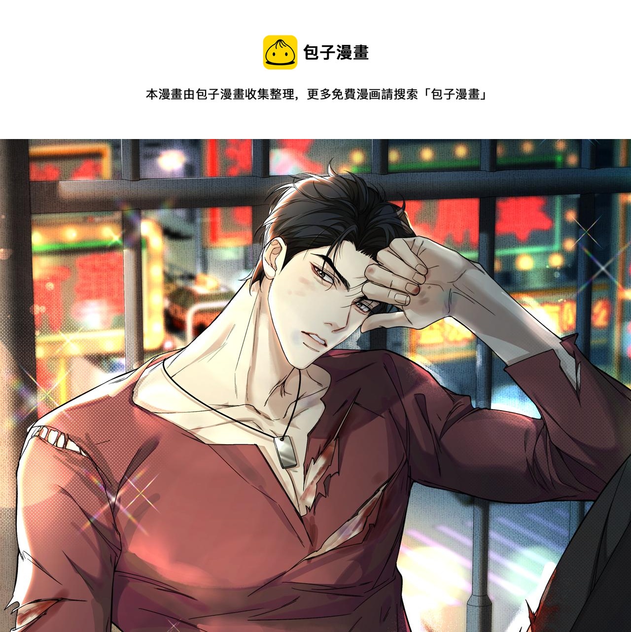 第6话 刚醒就使唤人(1/3)-第7话