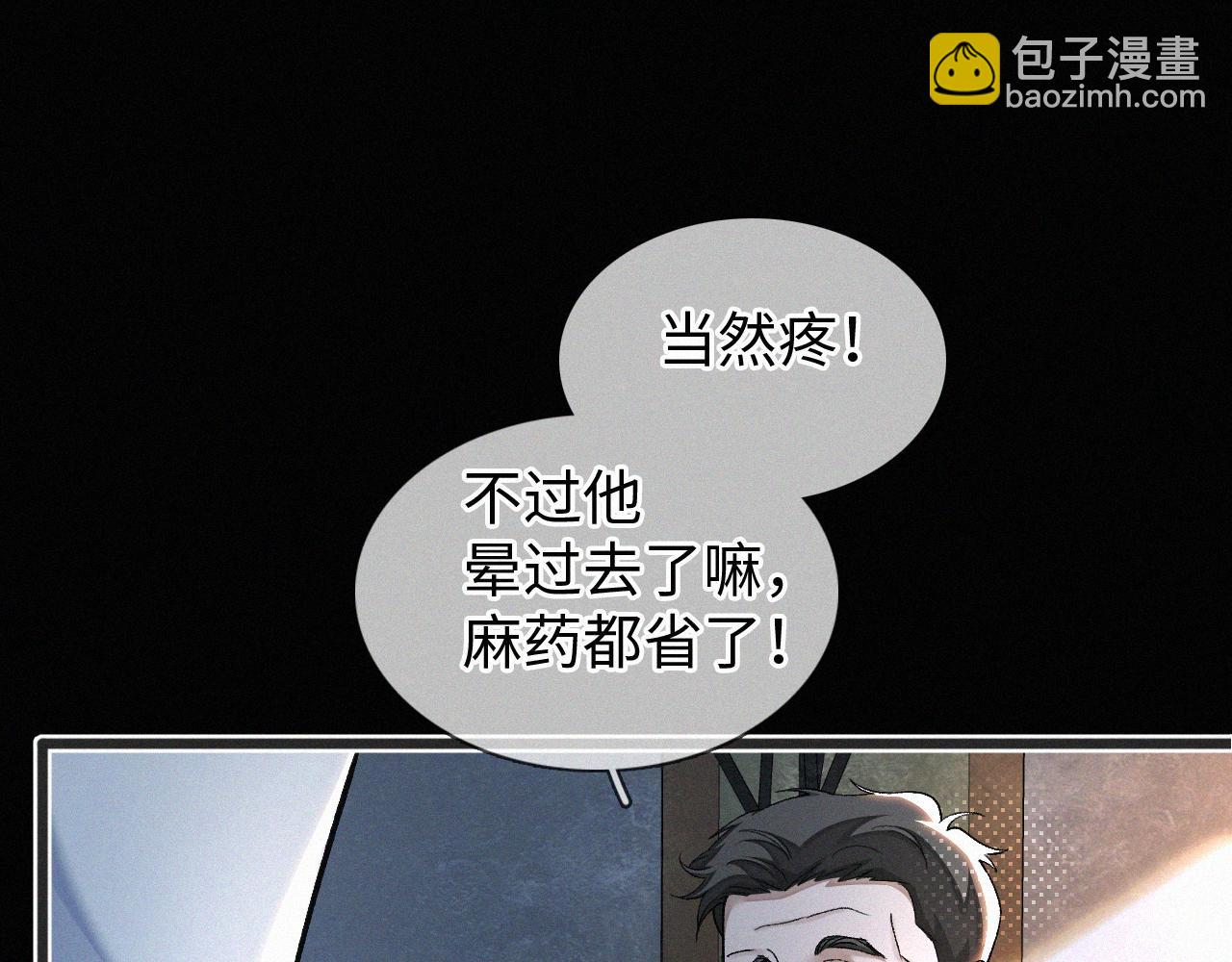 第6话 刚醒就使唤人(1/3)-第7话