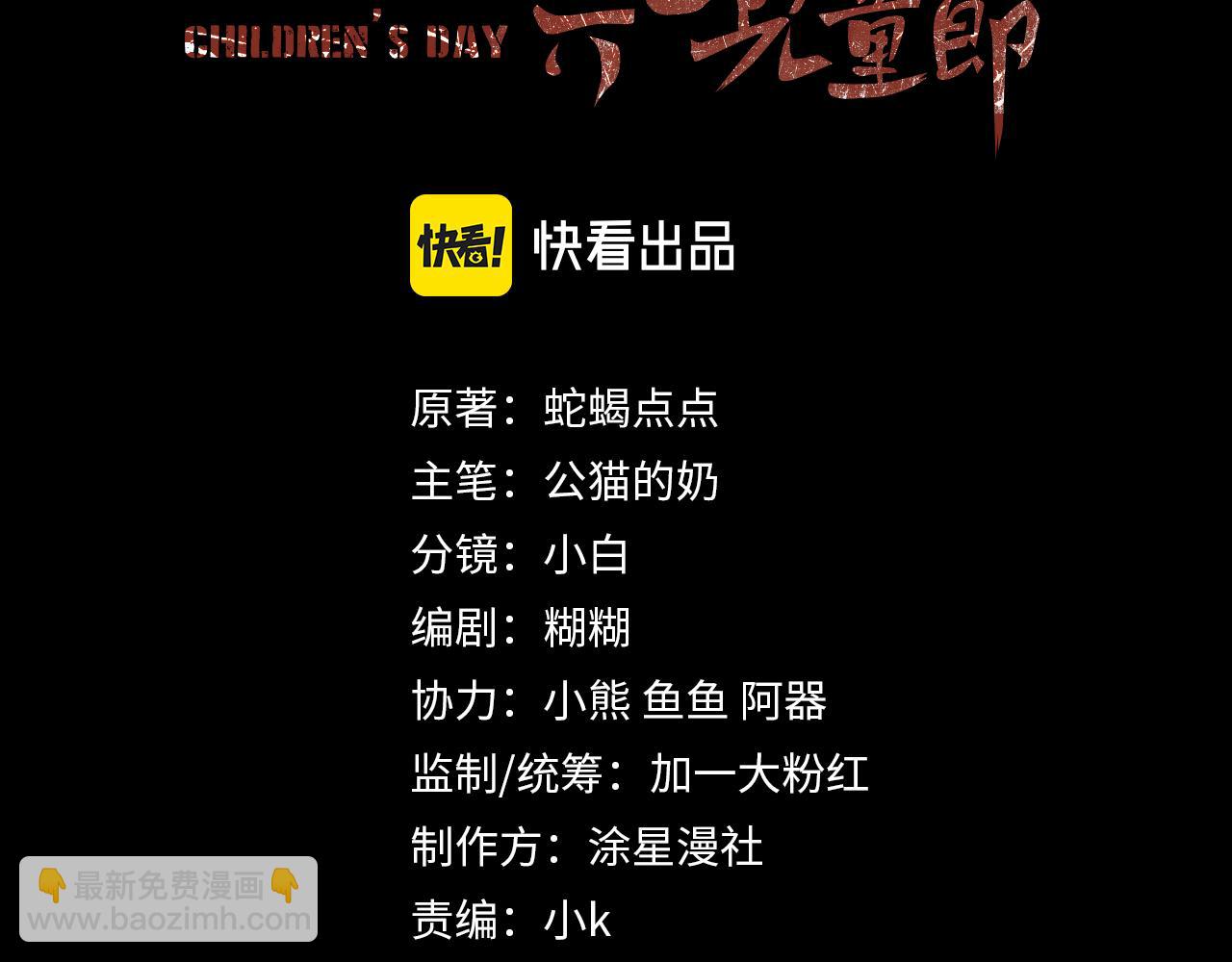 第8话 他的过去&hellip;(1/3)-第9话