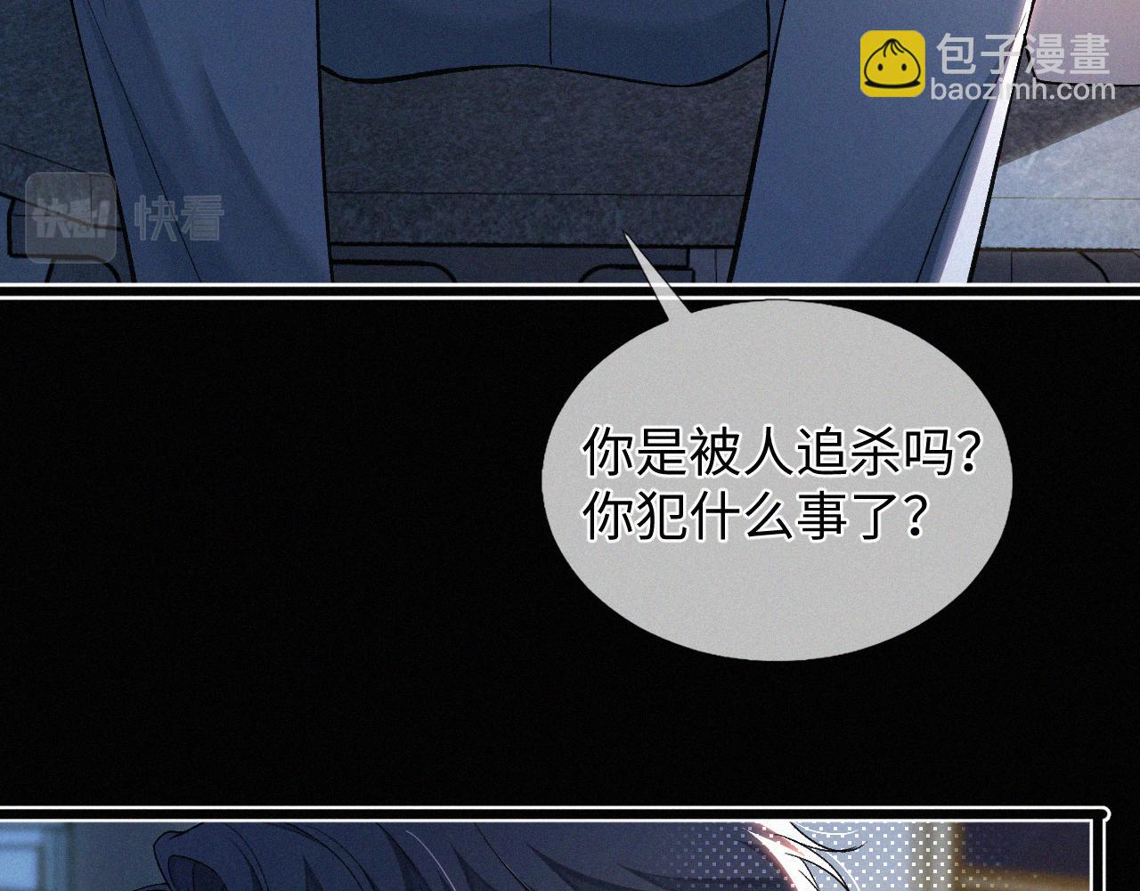 第8话 他的过去&hellip;(1/3)-第9话