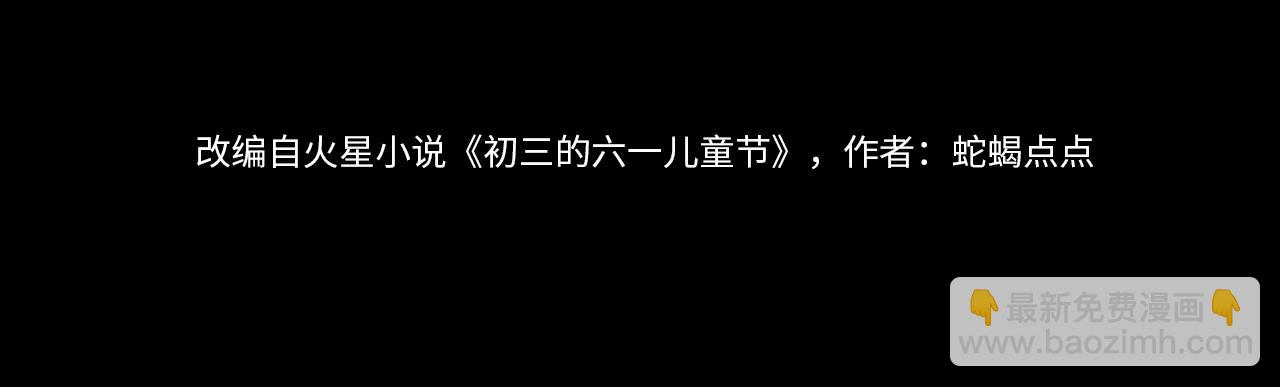 第8话 他的过去&hellip;(1/3)-第9话
