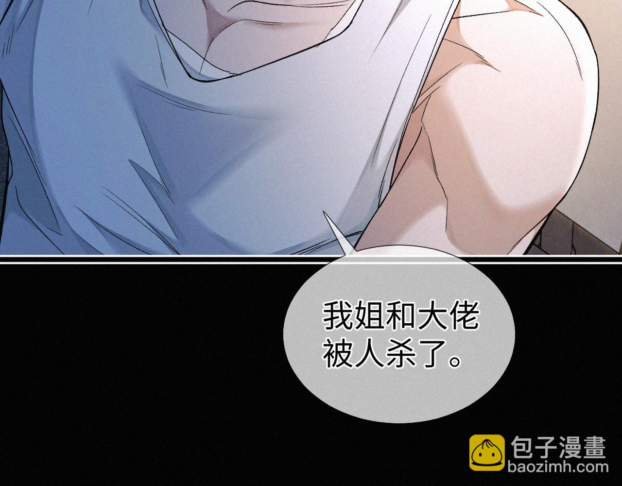 第8话 他的过去&hellip;(1/3)-第9话