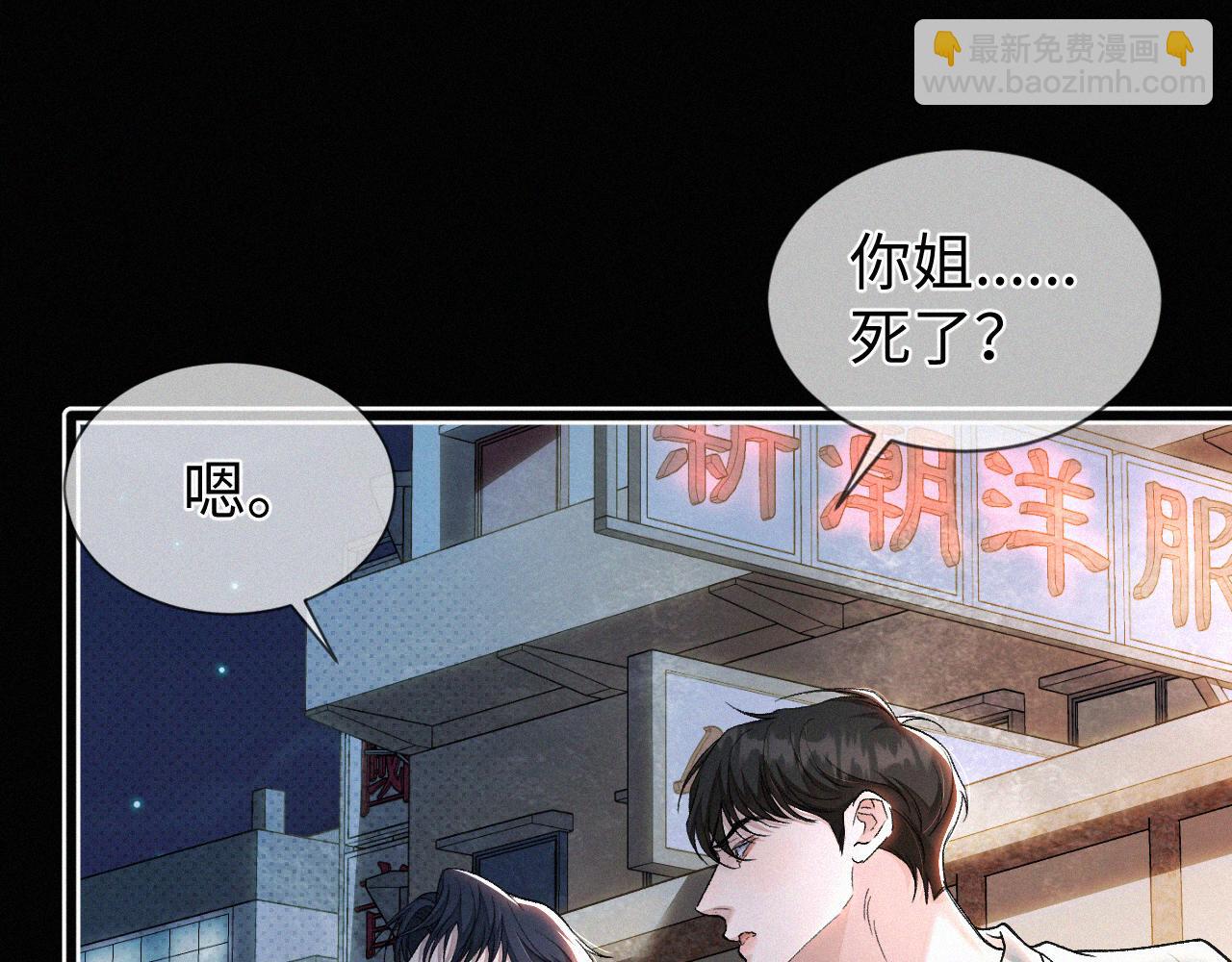 第8话 他的过去&hellip;(1/3)-第9话