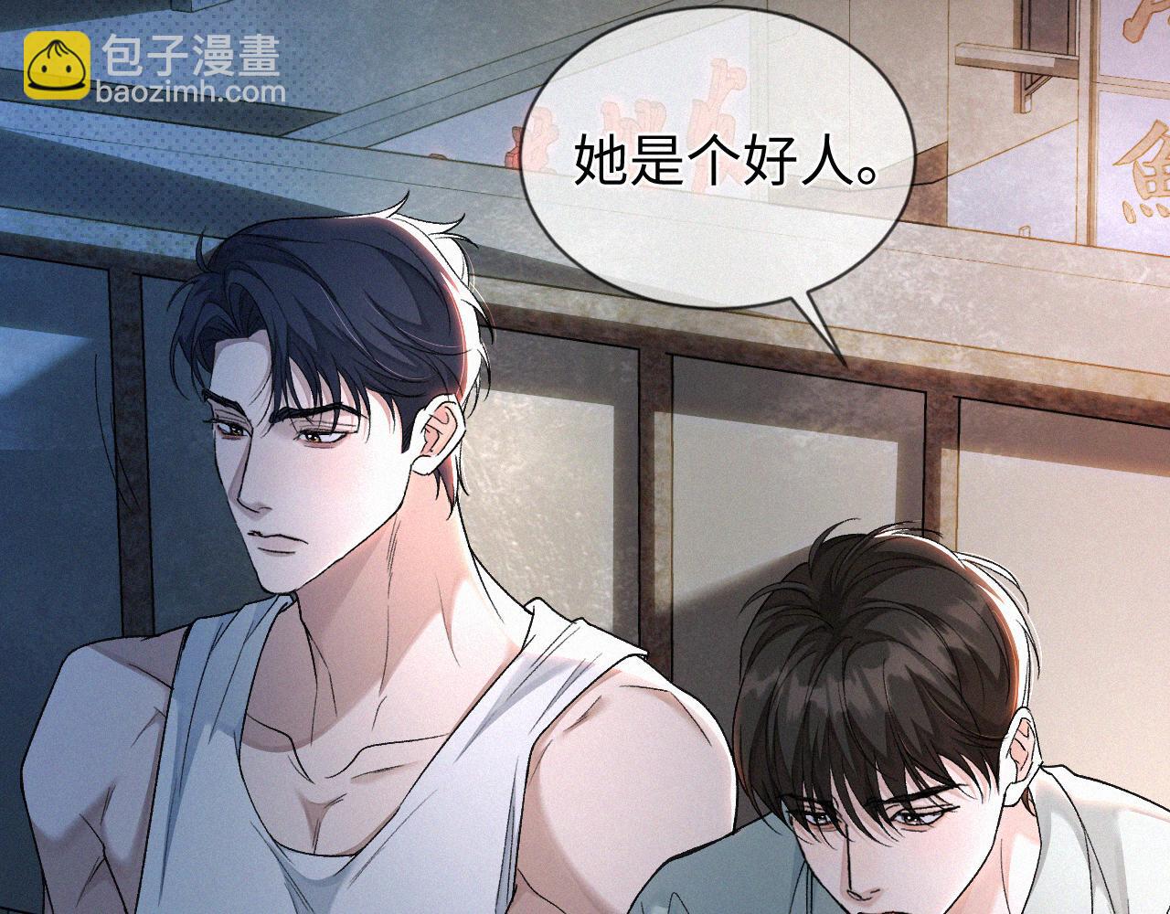 第8话 他的过去&hellip;(1/3)-第9话