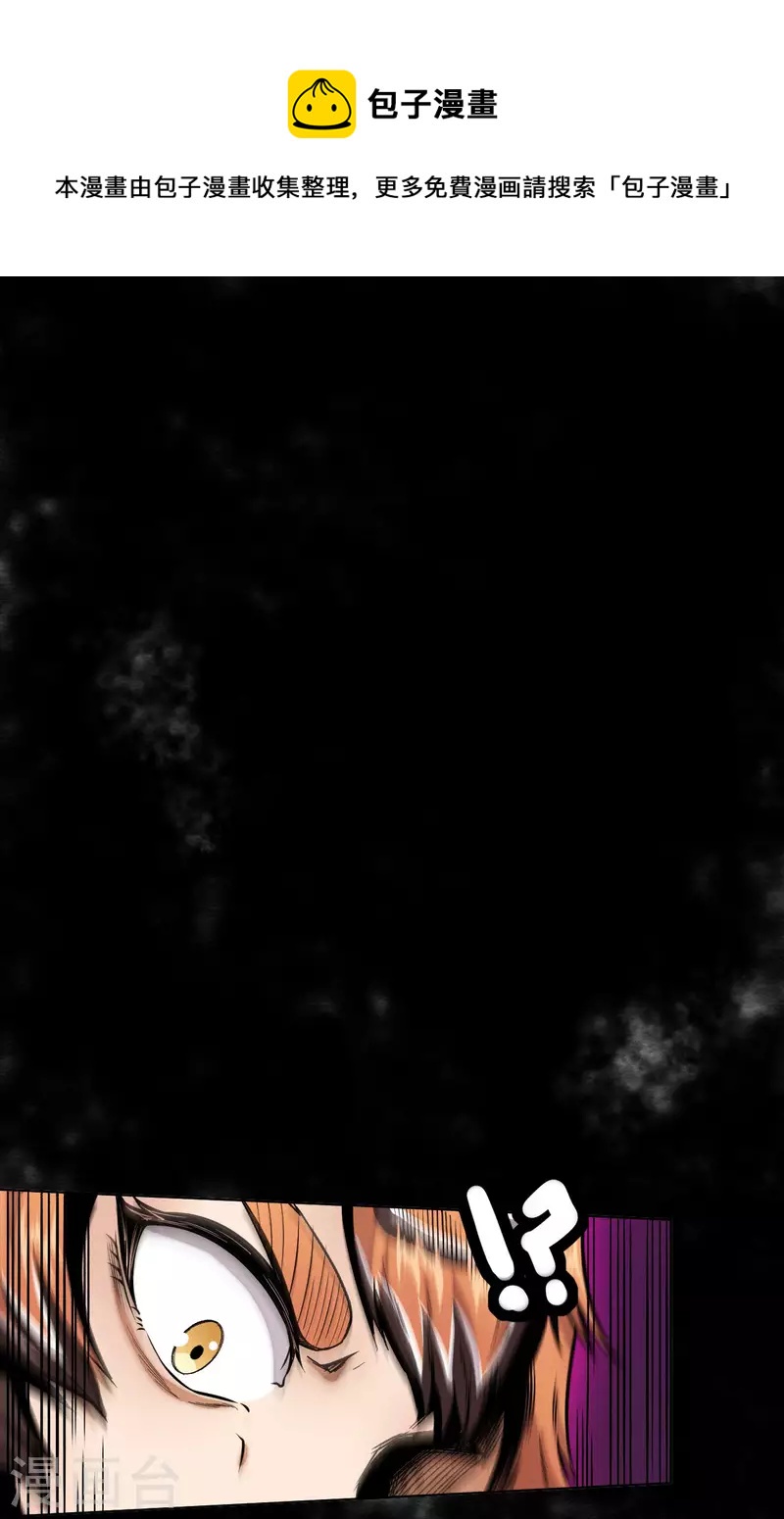 第10话 九字真言-第11话