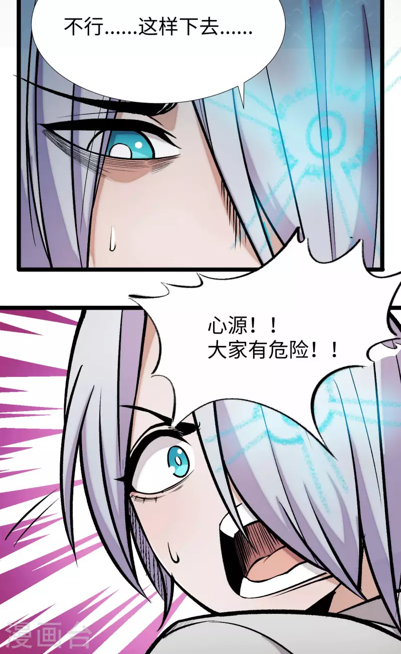 第10话 九字真言-第11话