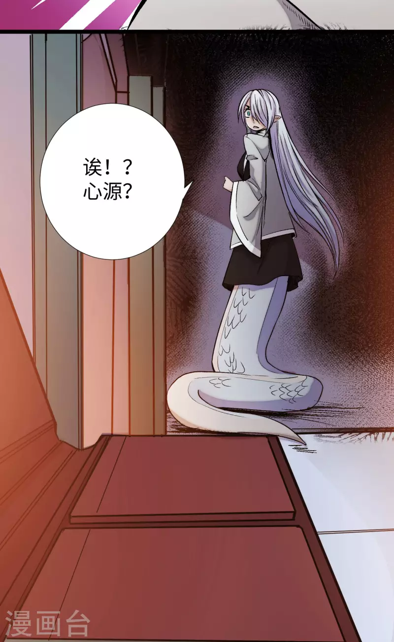 第10话 九字真言-第11话