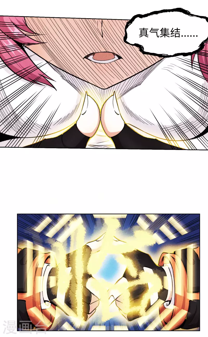 第10话 九字真言-第11话