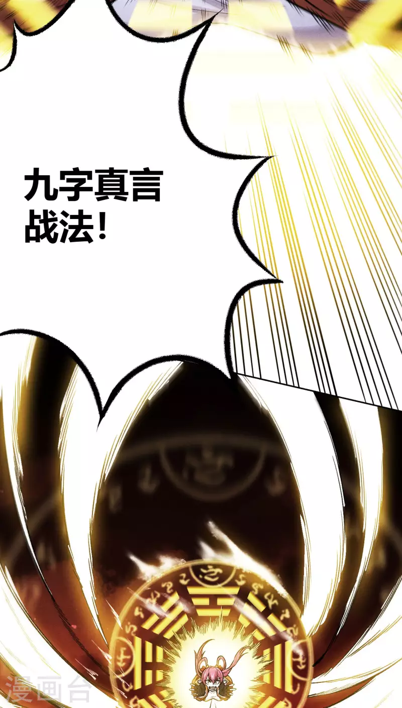 第10话 九字真言-第11话