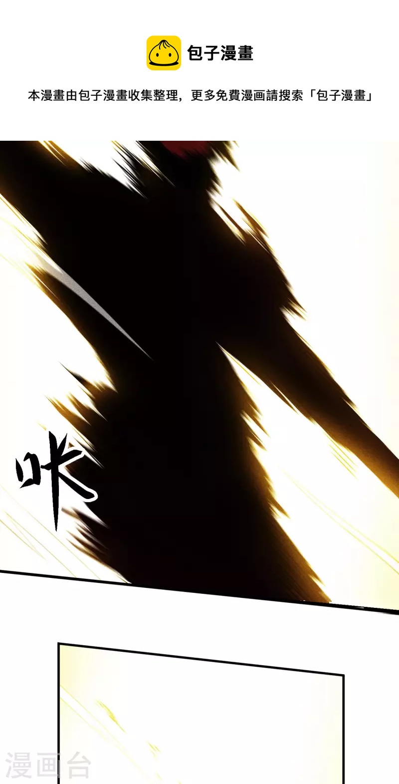 第10话 九字真言-第11话