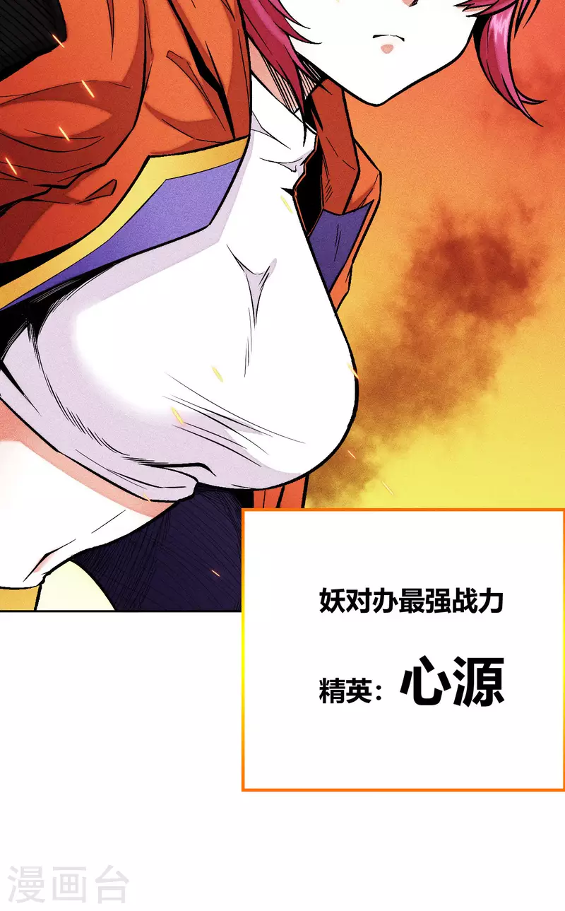 第10话 九字真言-第11话